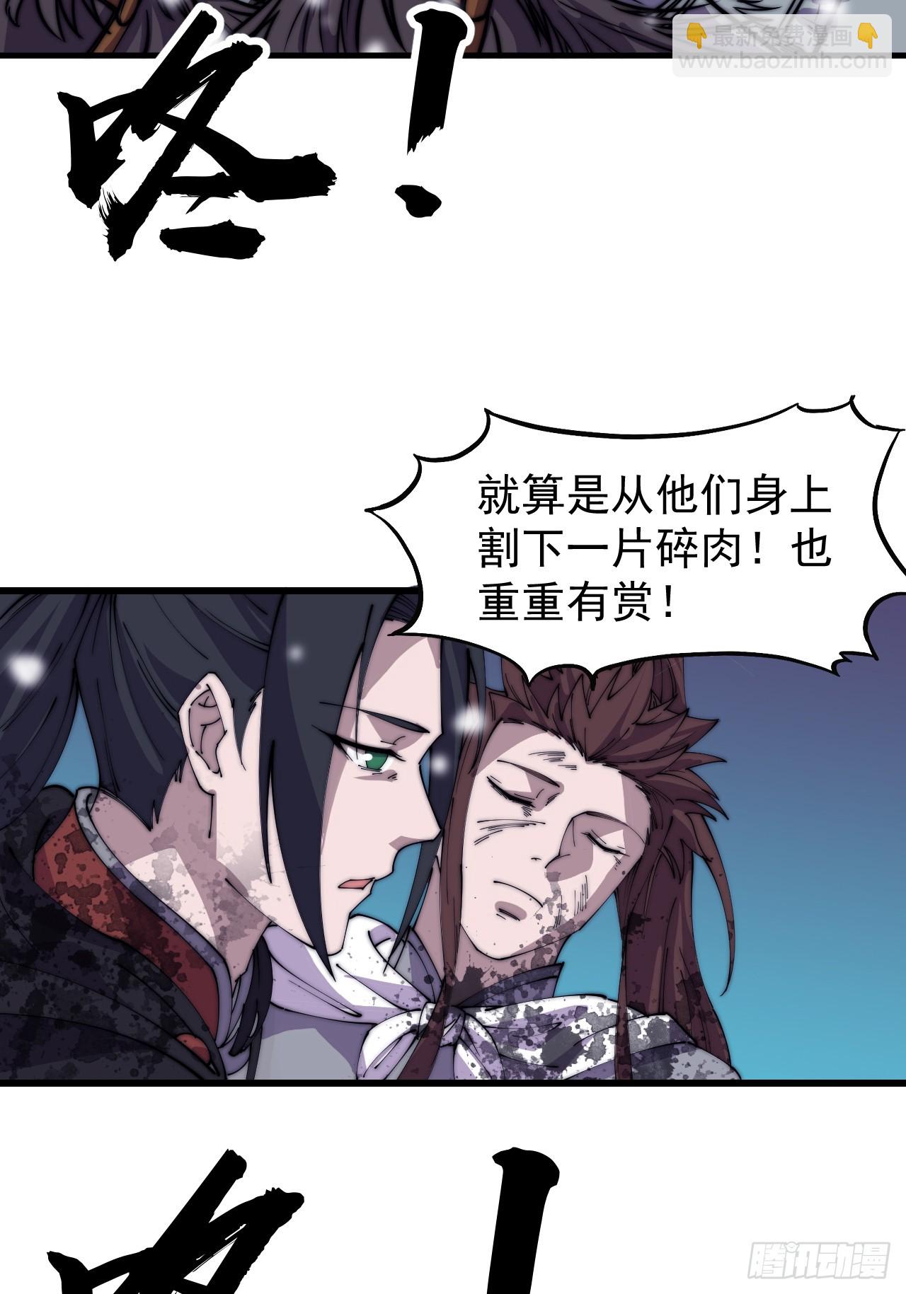 第四百七十三话：扛旗冲锋10