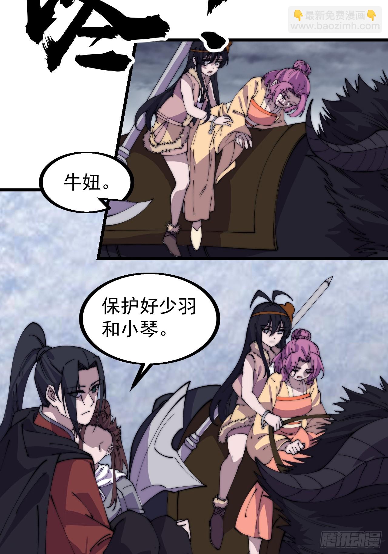 第四百七十三话：扛旗冲锋11