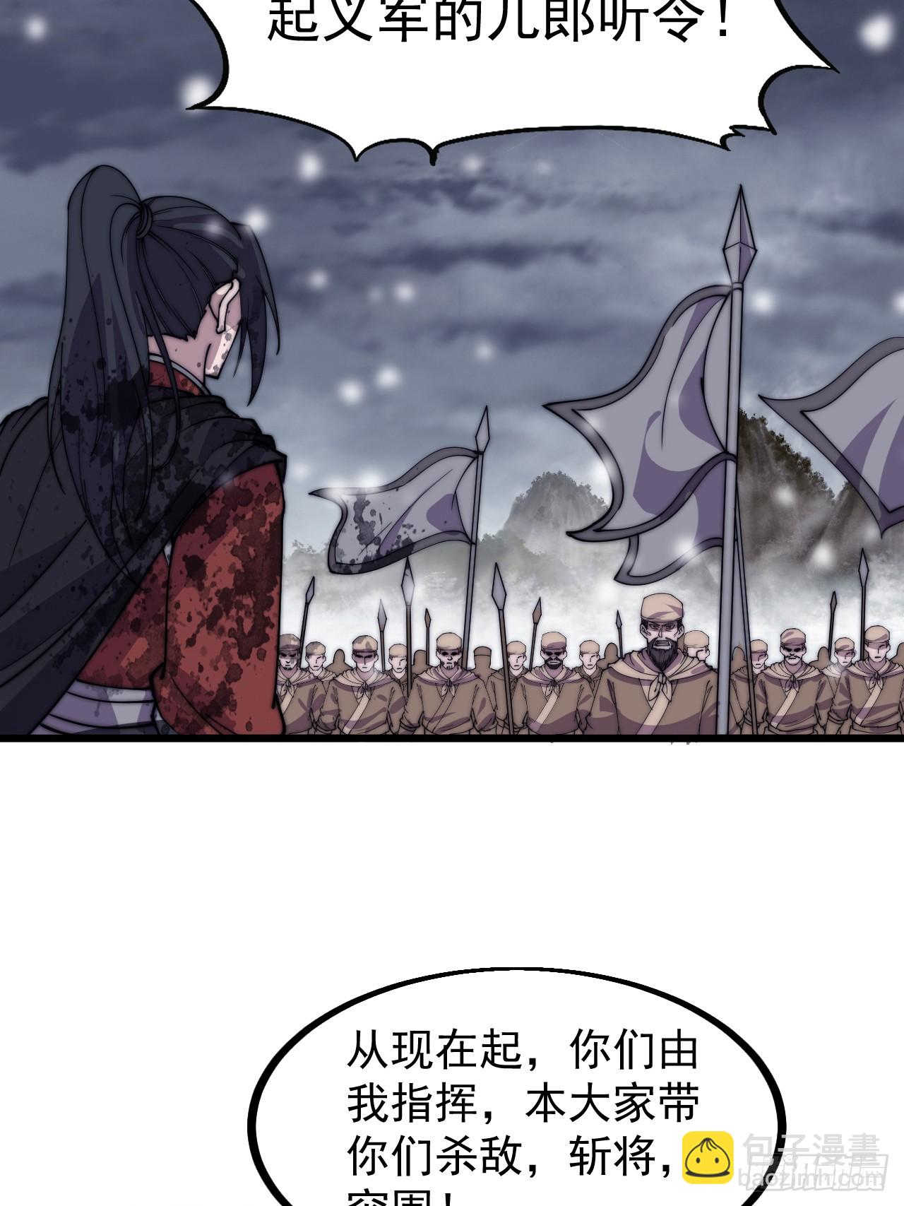 第四百七十三话：扛旗冲锋15