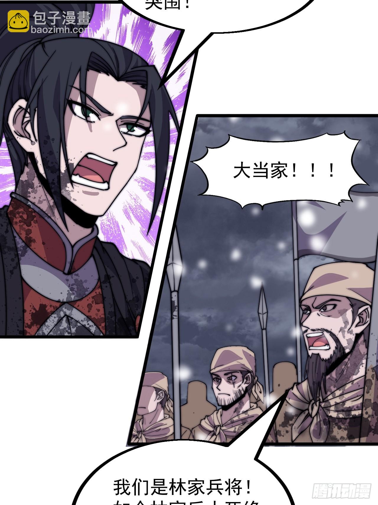 第四百七十三话：扛旗冲锋16