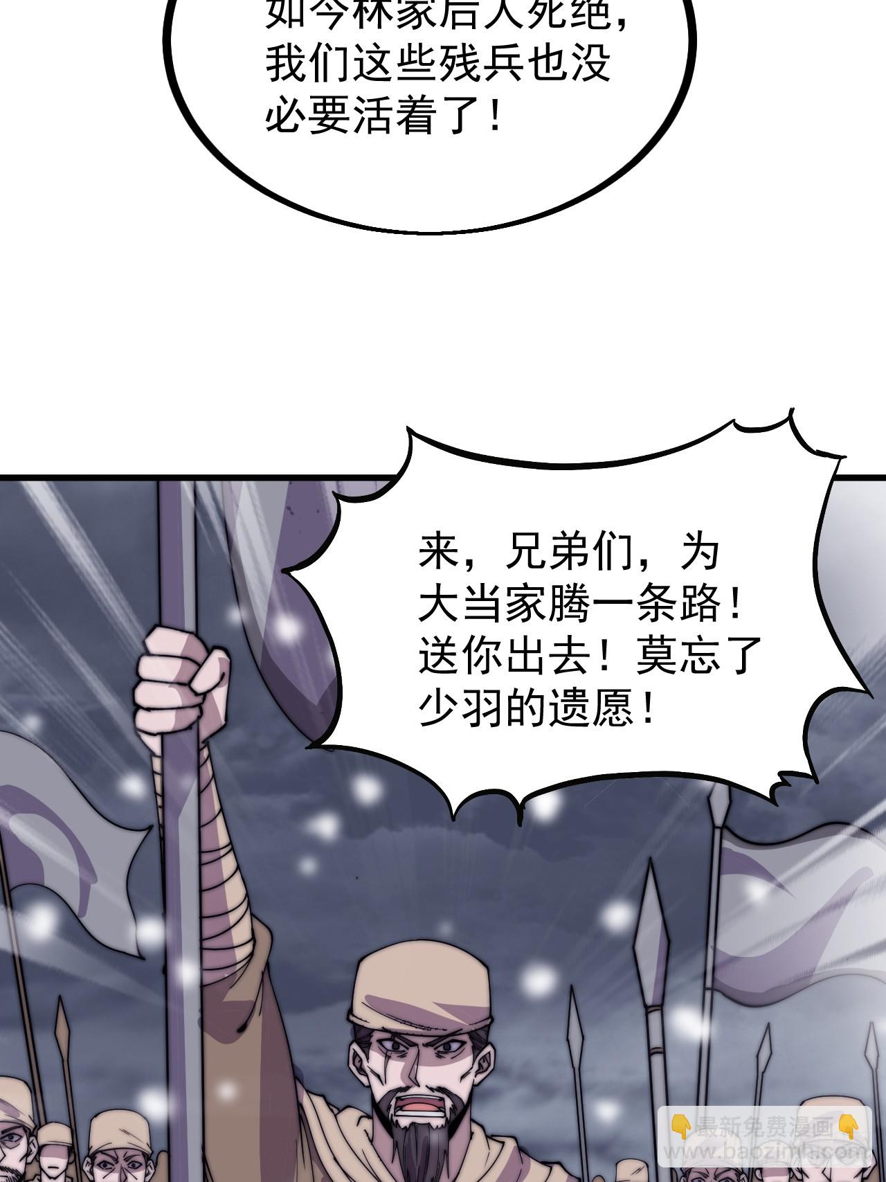 第四百七十三话：扛旗冲锋17