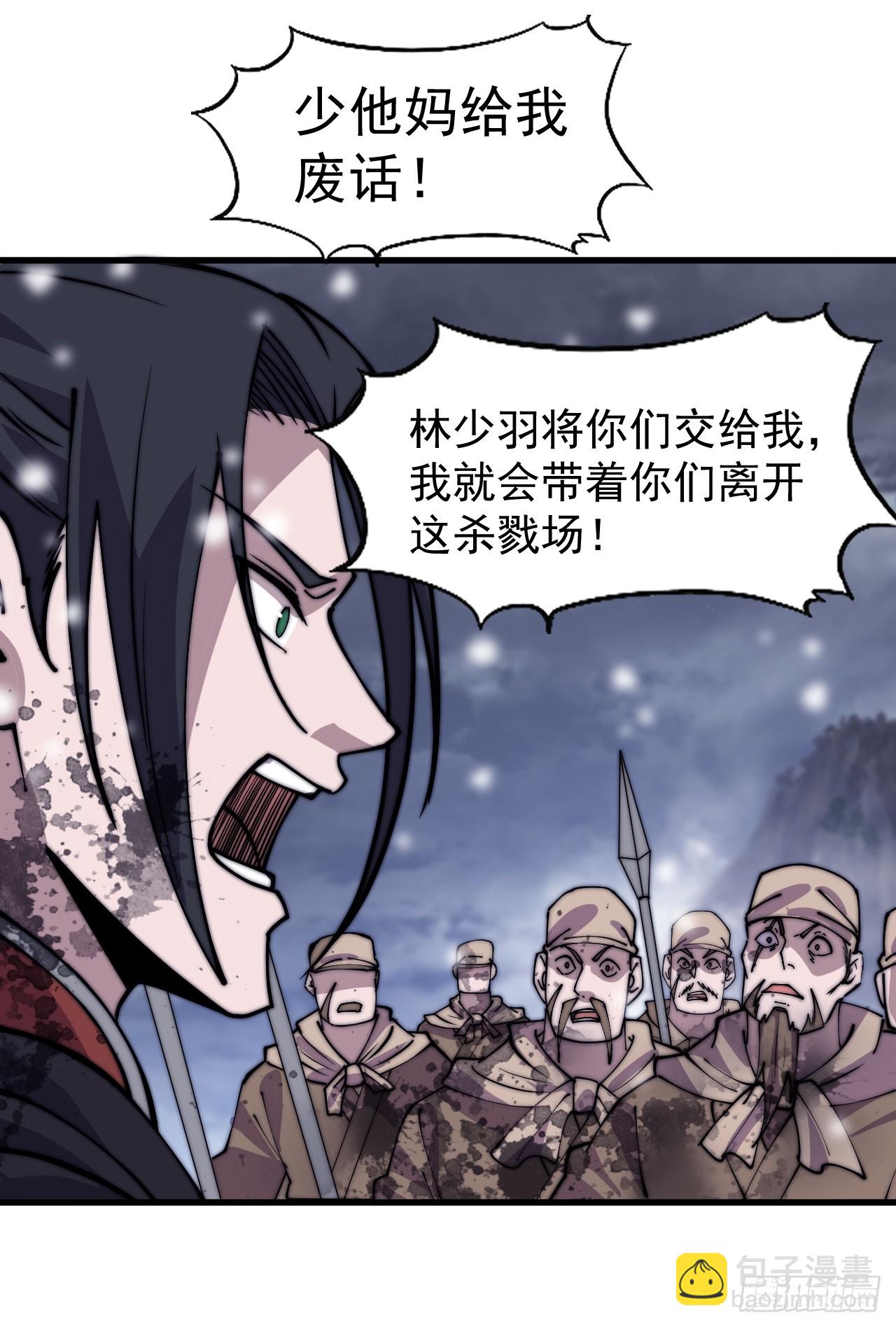 第四百七十三话：扛旗冲锋20