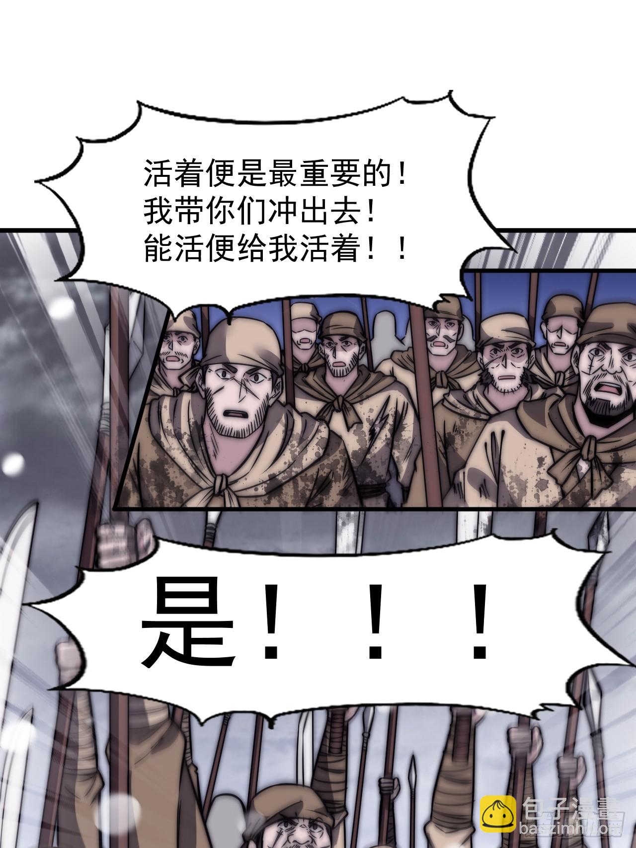 第四百七十三话：扛旗冲锋21