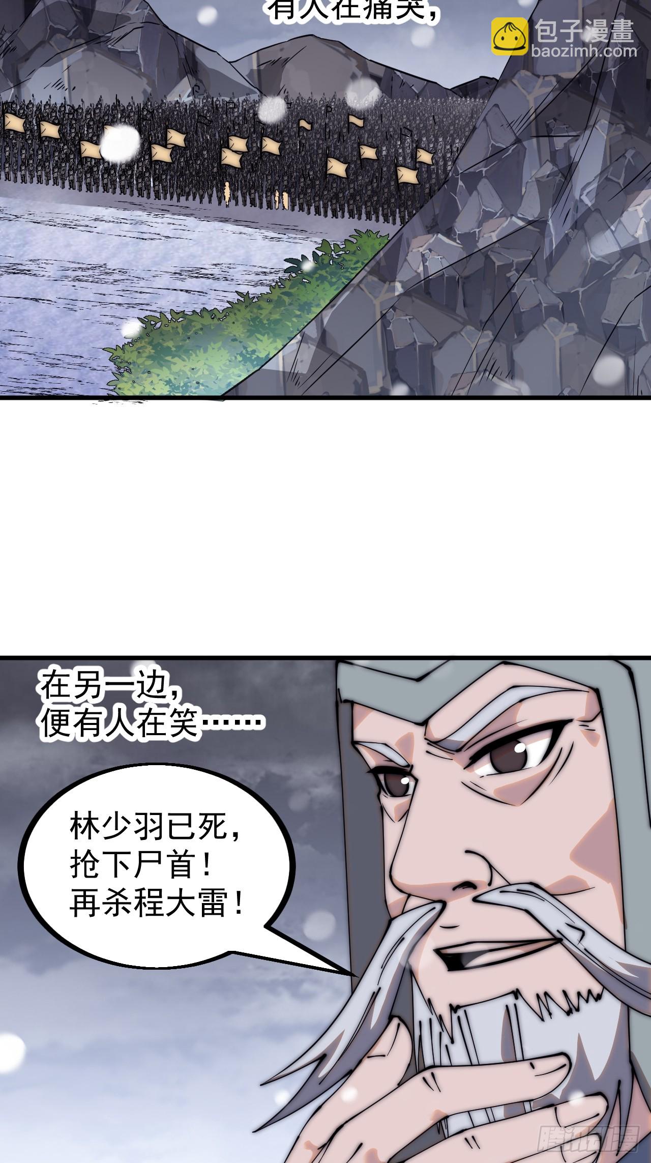第四百七十三话：扛旗冲锋3