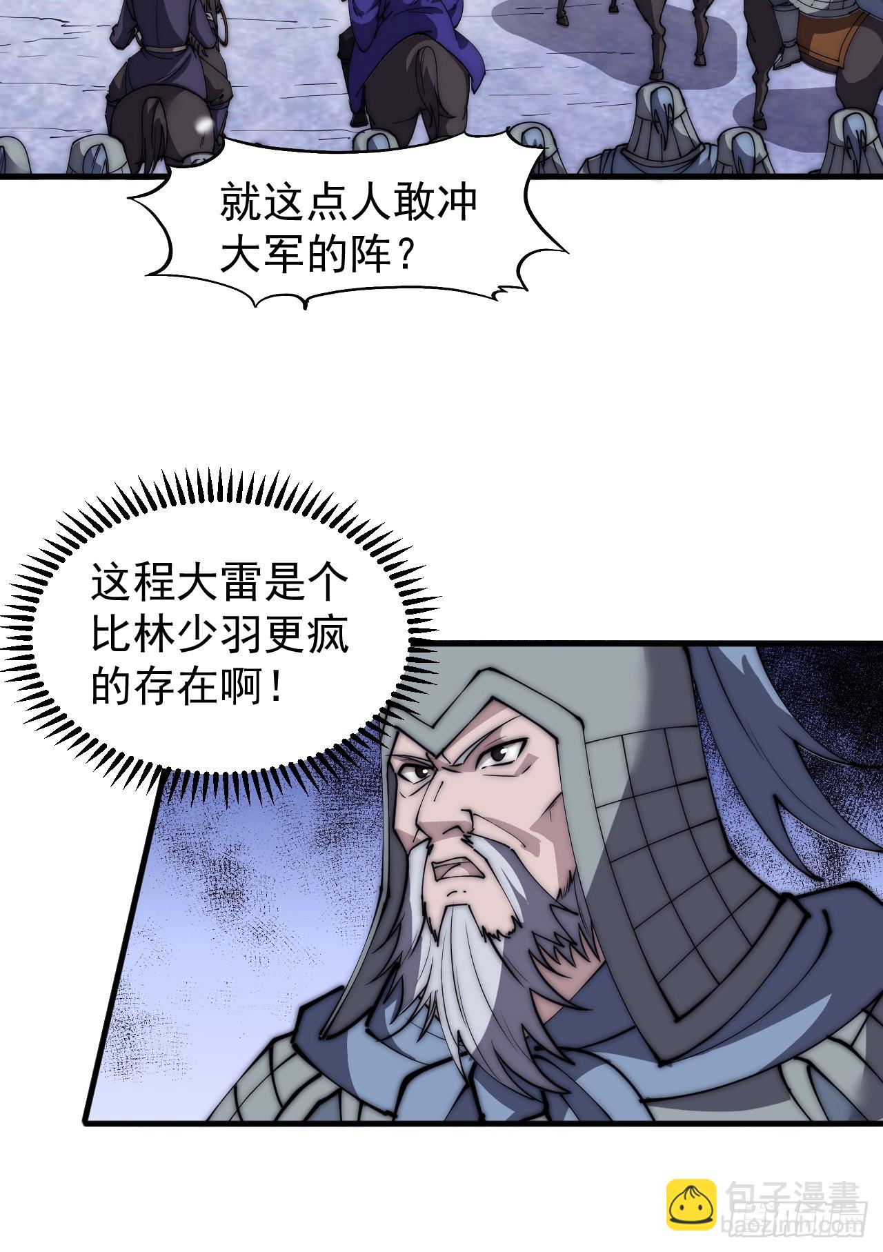 第四百七十三话：扛旗冲锋33