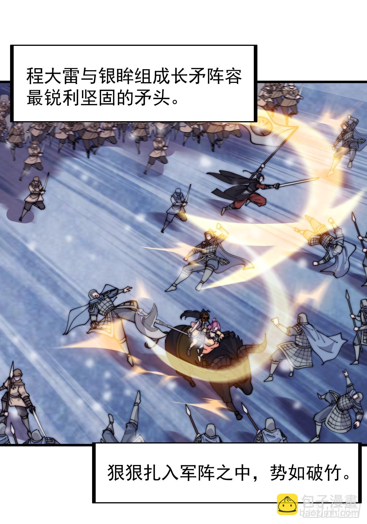第四百七十三话：扛旗冲锋34