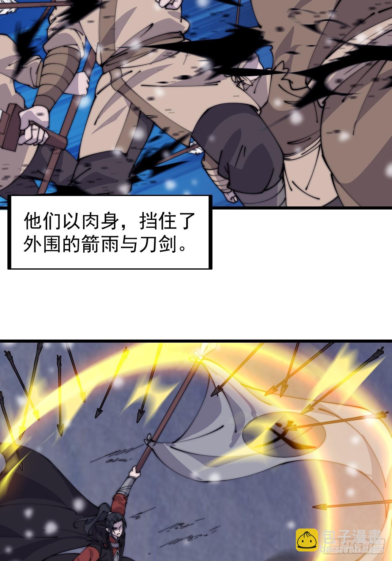 第四百七十三话：扛旗冲锋36