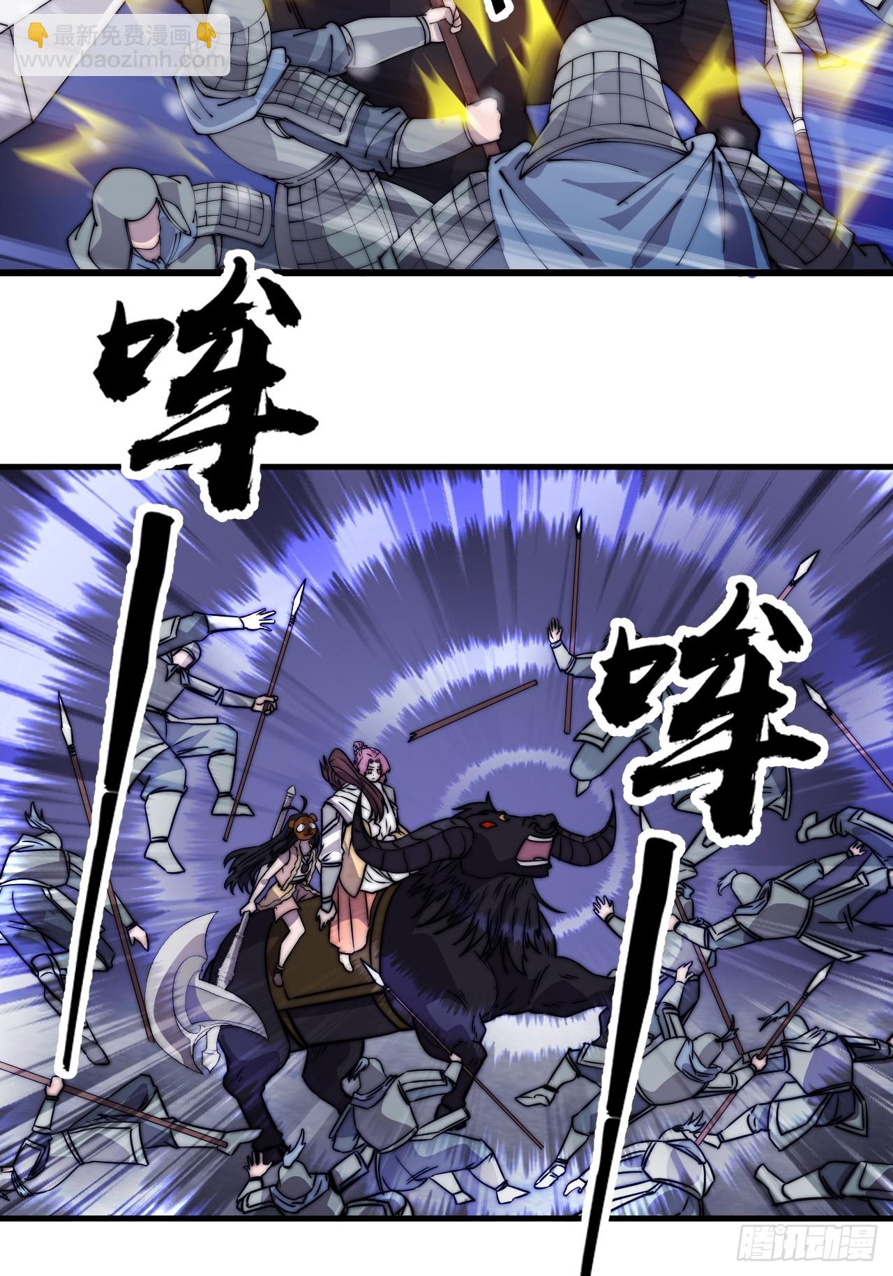 第四百七十三话：扛旗冲锋38