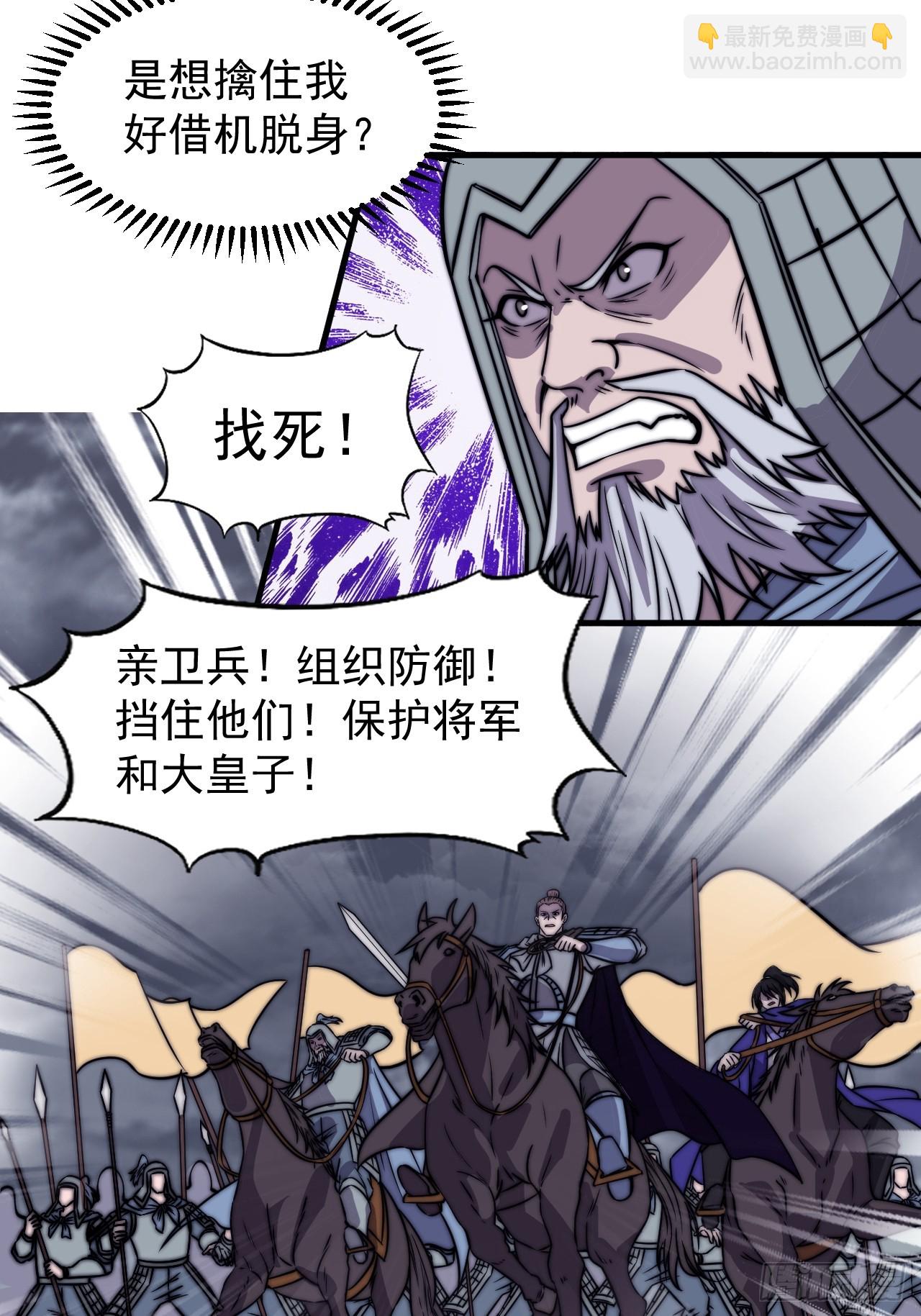 第四百七十三话：扛旗冲锋40