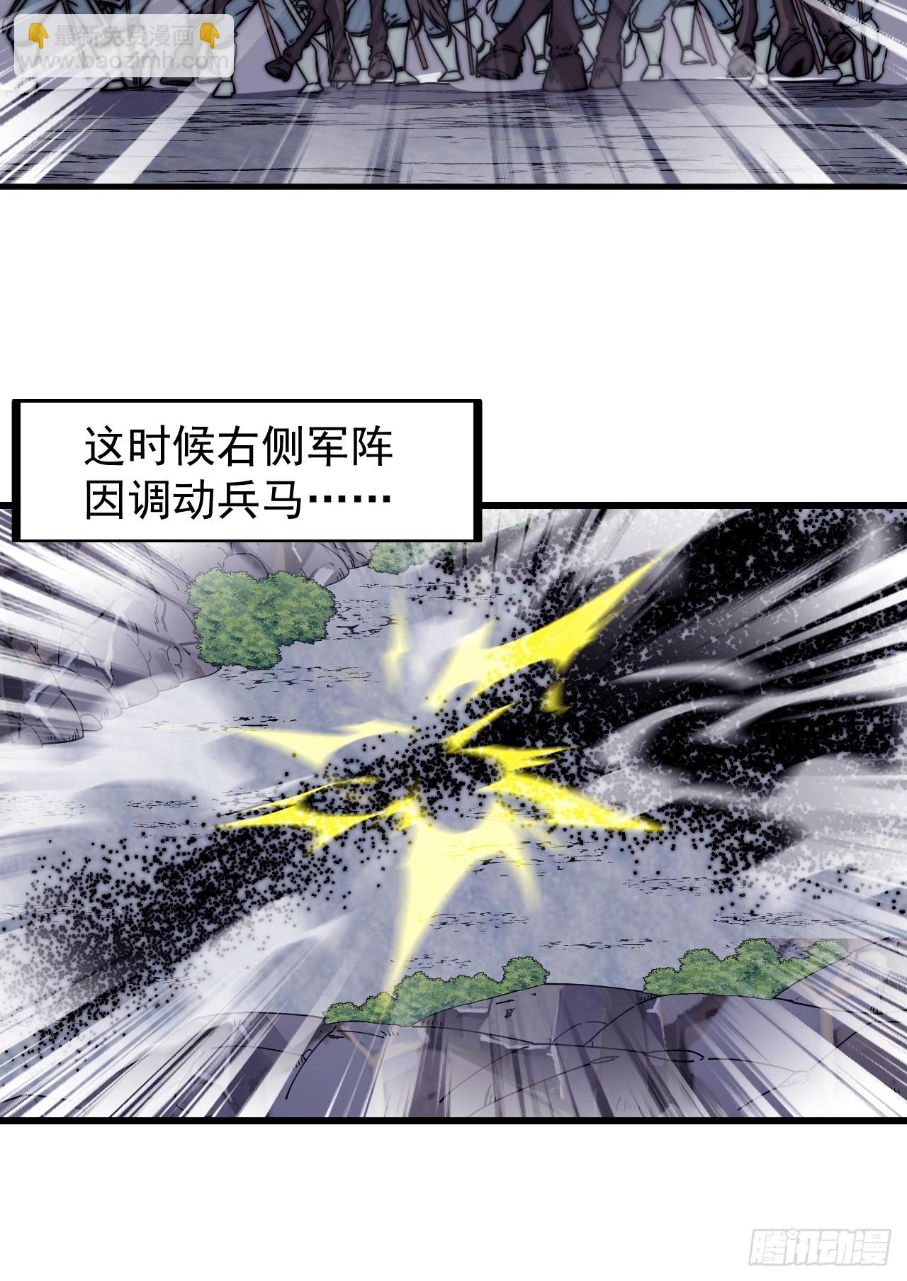 第四百七十三话：扛旗冲锋41