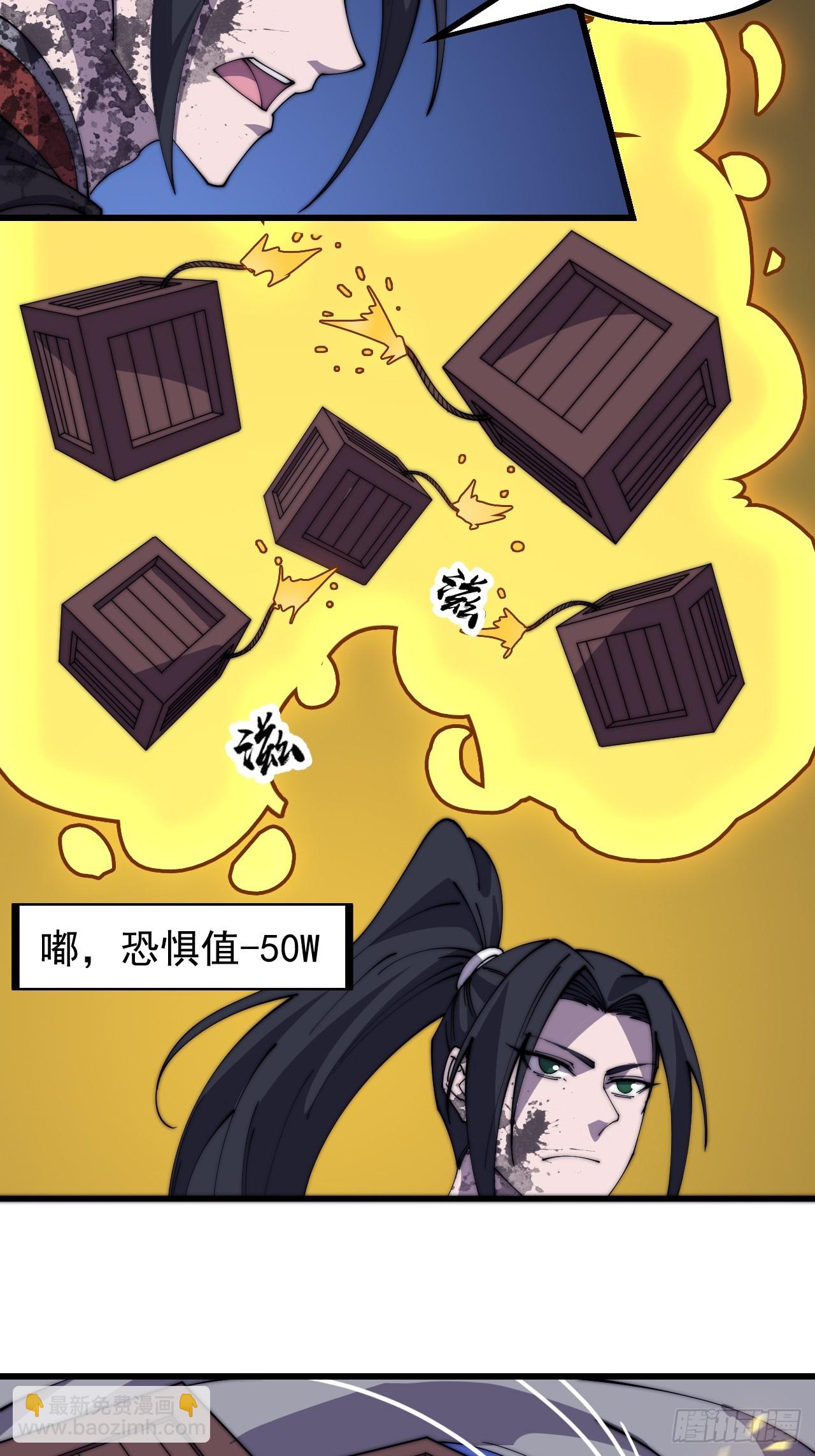 第四百七十三话：扛旗冲锋43