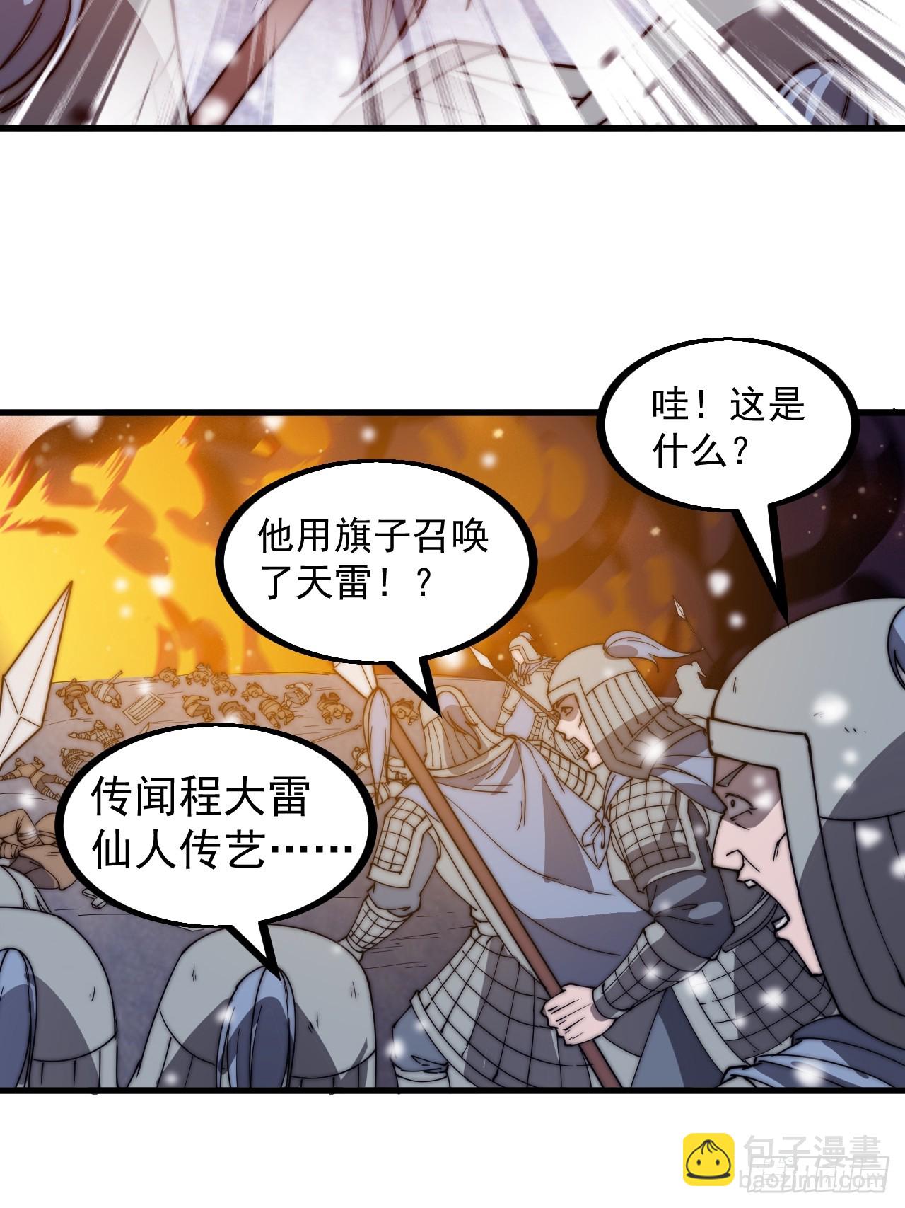 第四百七十三话：扛旗冲锋47