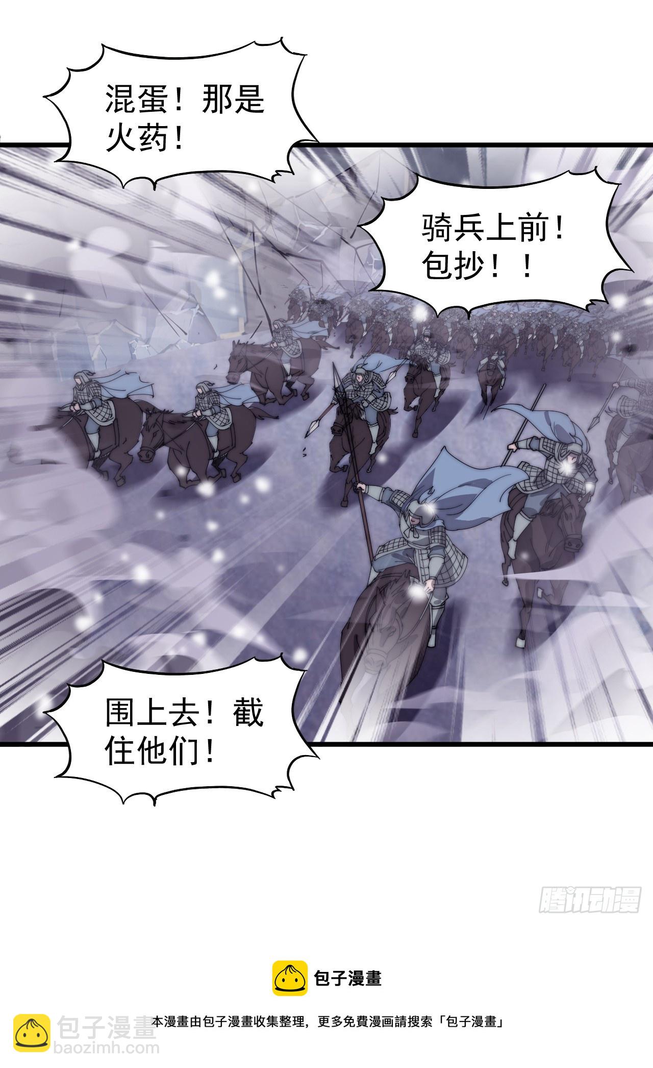 第四百七十三话：扛旗冲锋48