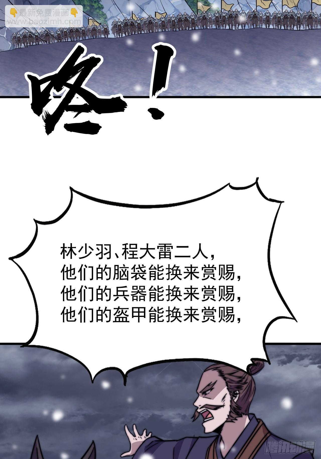 第四百七十三话：扛旗冲锋7