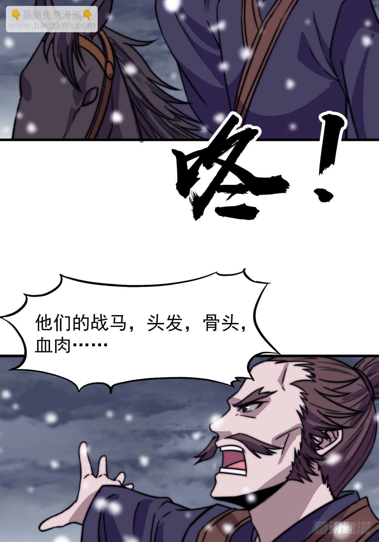 第四百七十三话：扛旗冲锋8