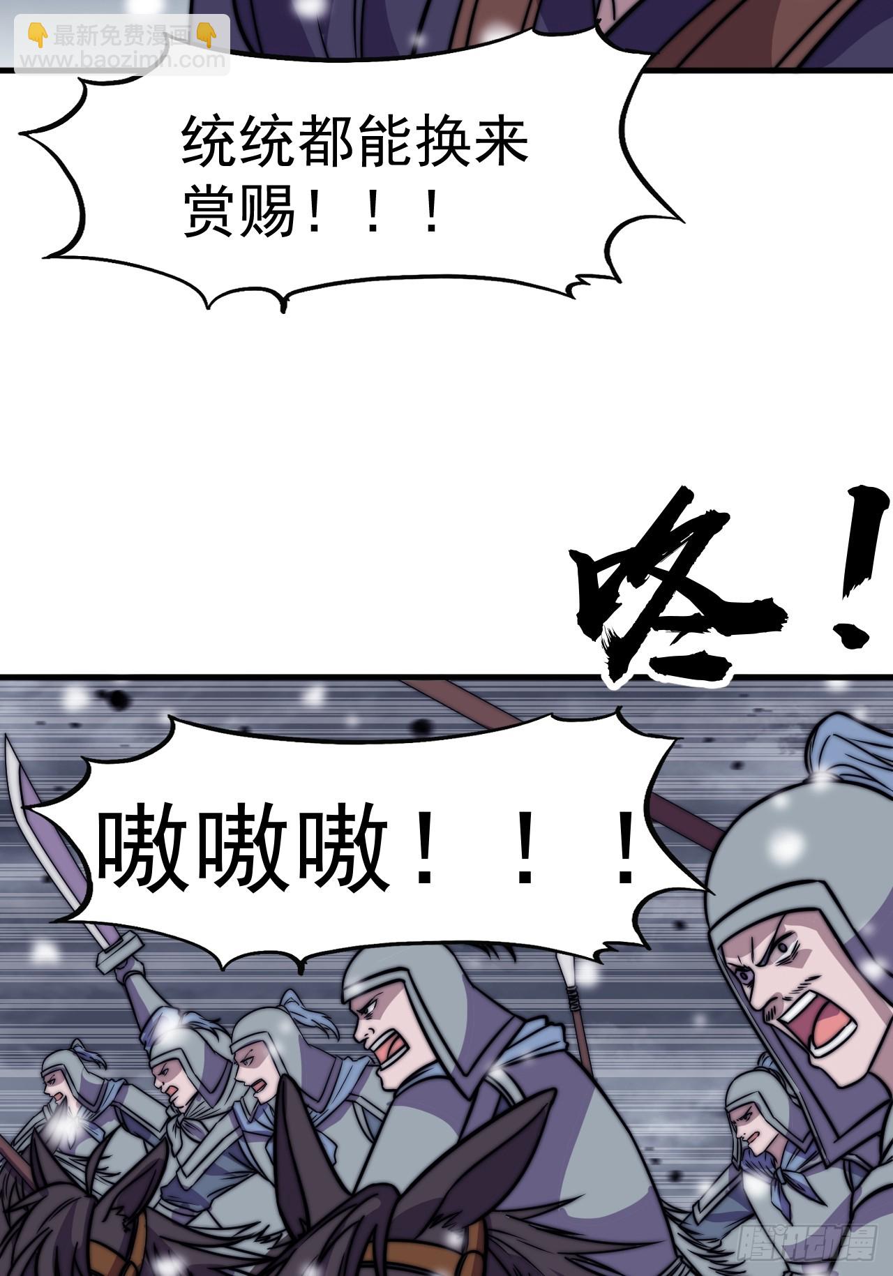 第四百七十三话：扛旗冲锋9