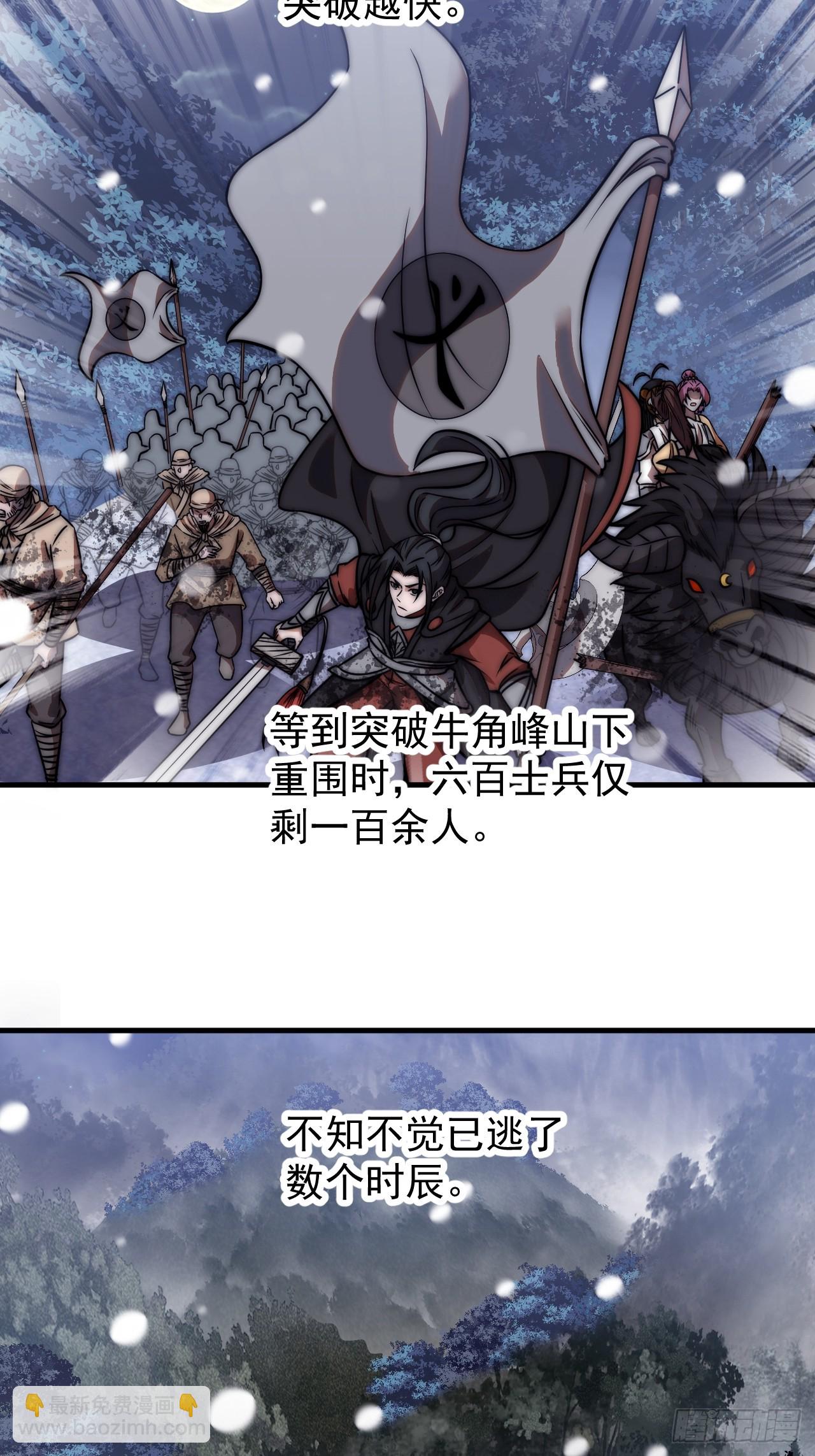 第四百七十四话：冲出层层包围11