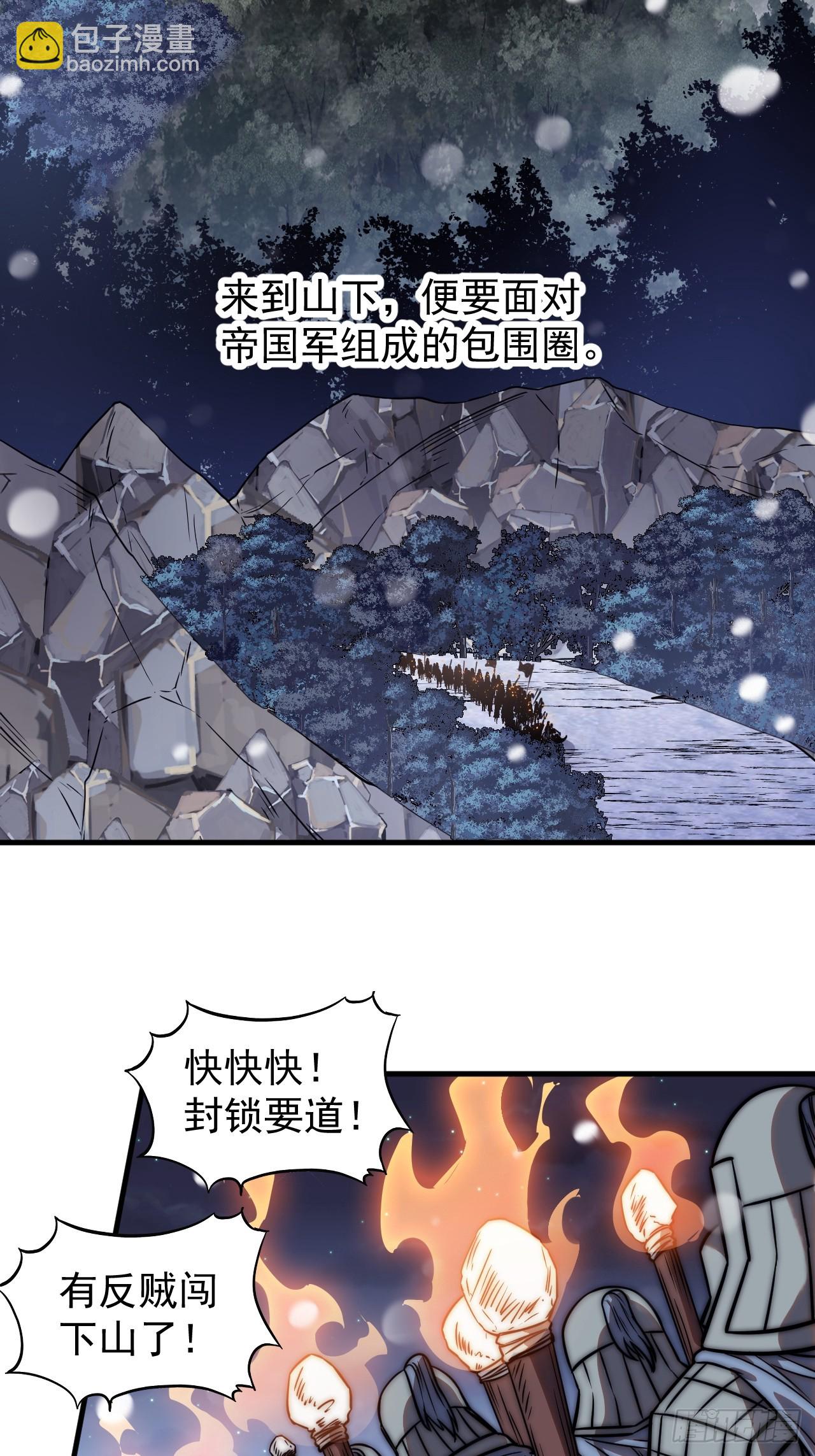 第四百七十四话：冲出层层包围12
