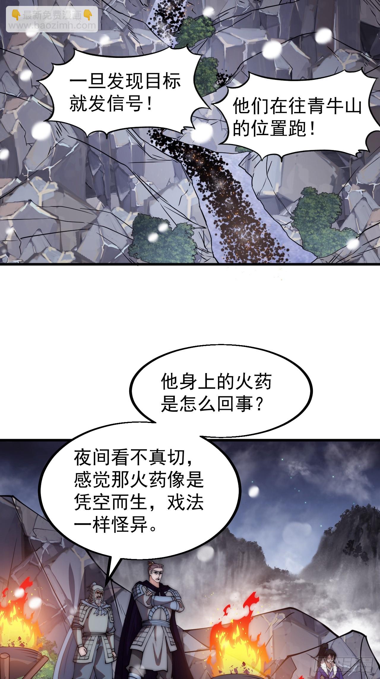 第四百七十四话：冲出层层包围14