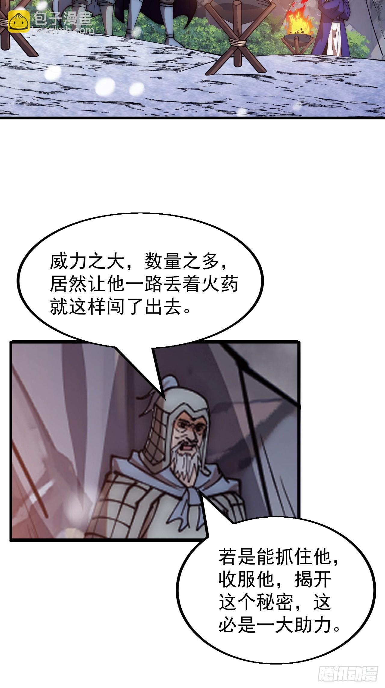 第四百七十四话：冲出层层包围15