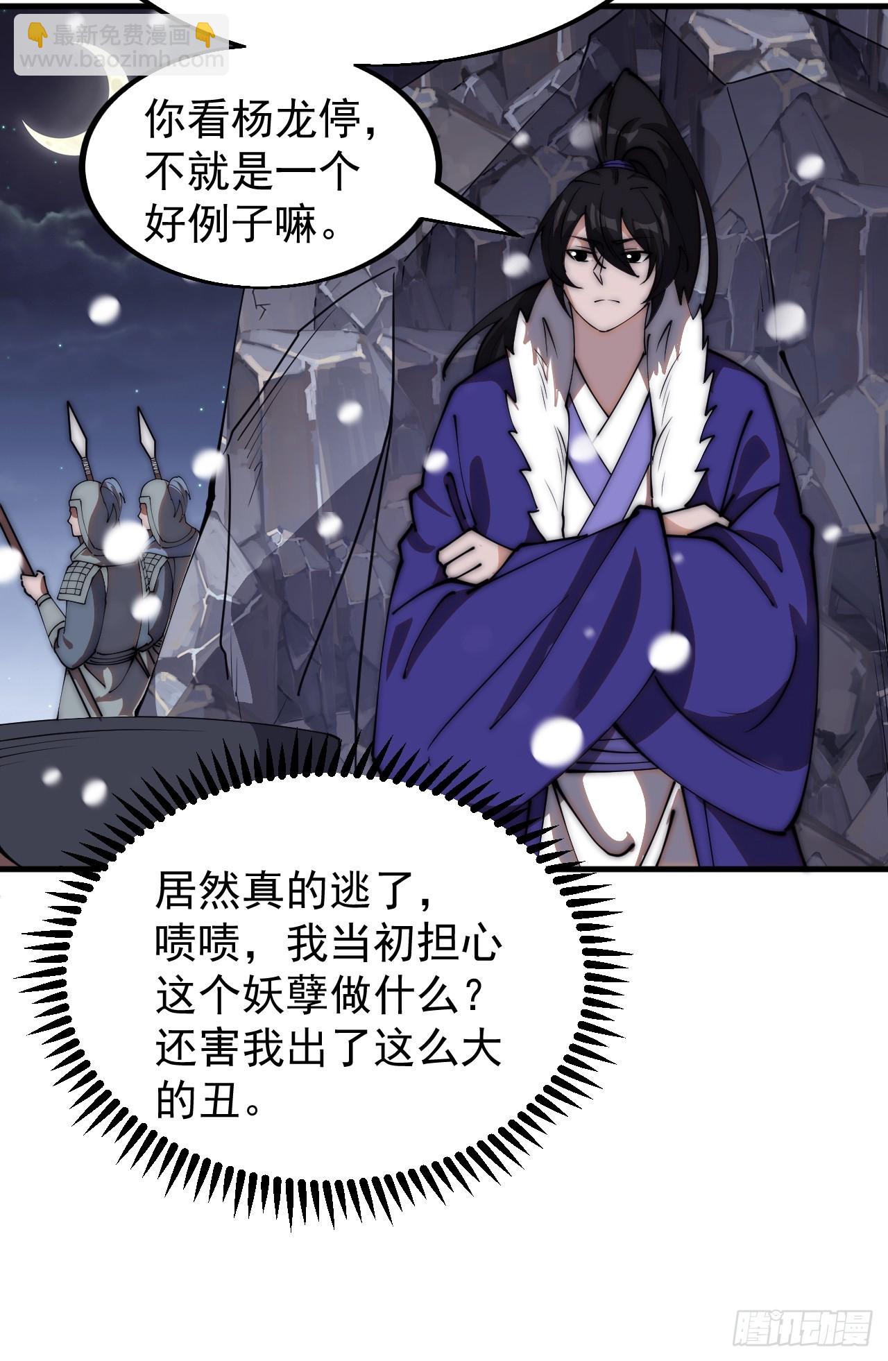 第四百七十四话：冲出层层包围17