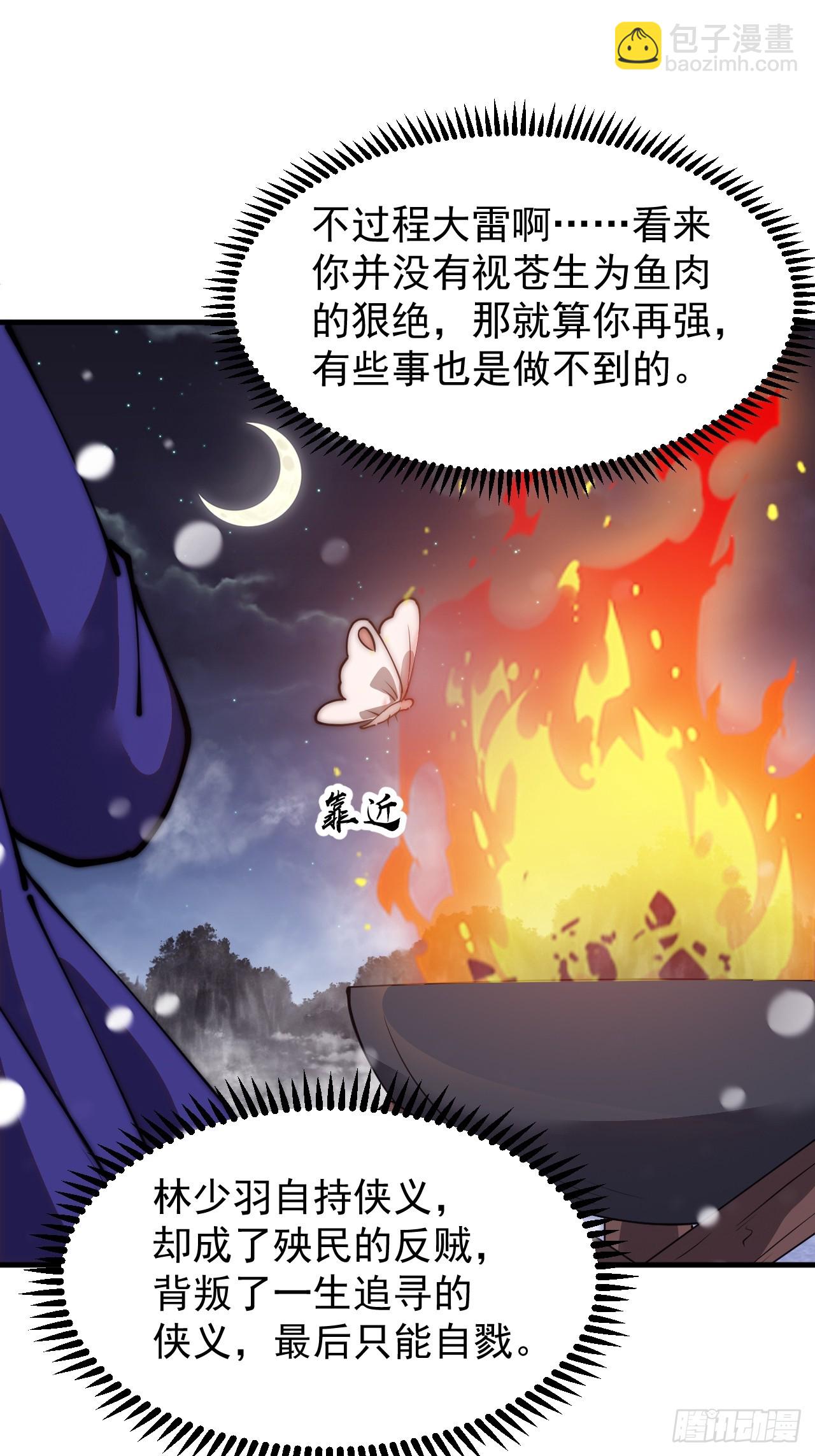 第四百七十四话：冲出层层包围18