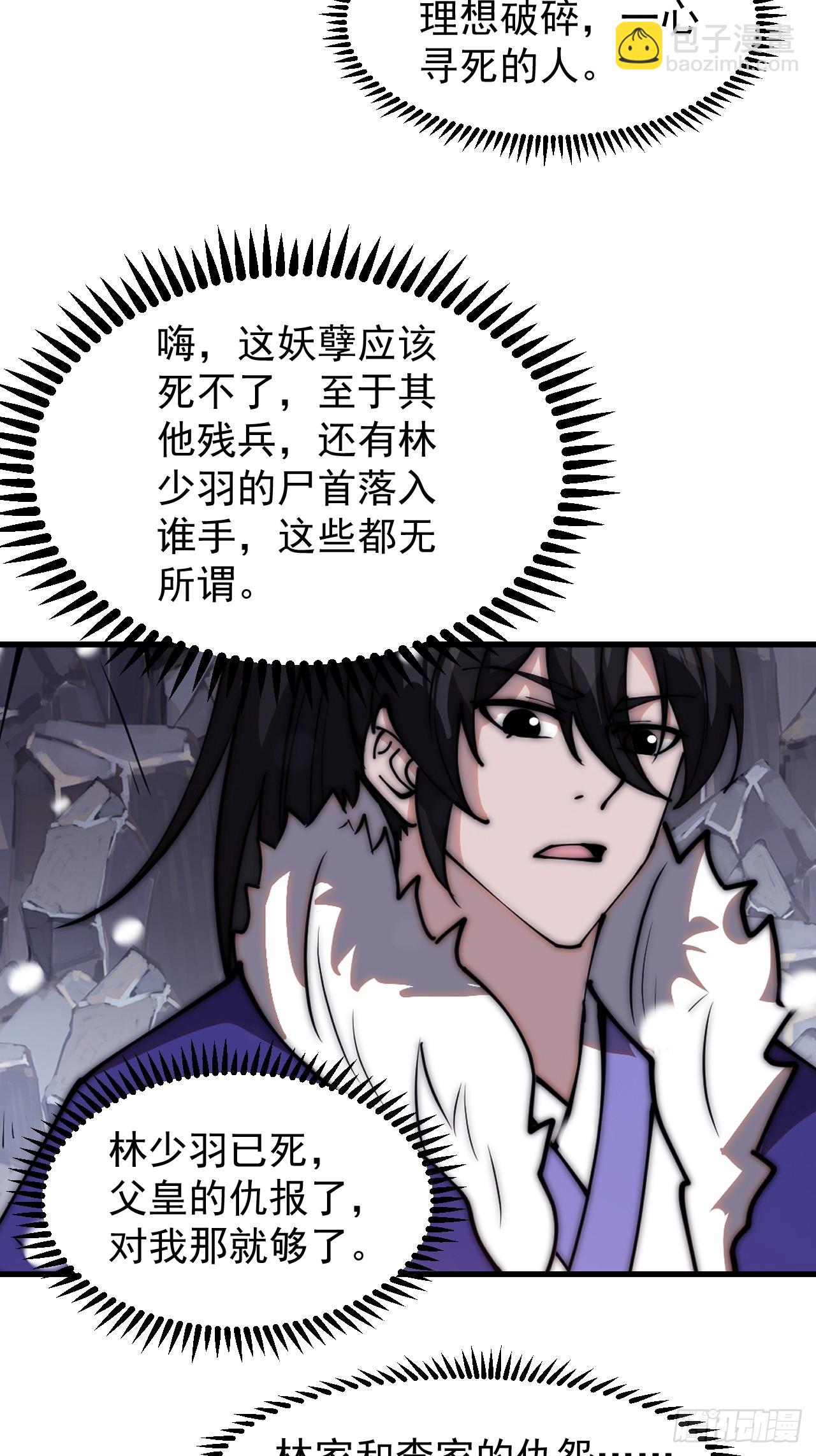 第四百七十四话：冲出层层包围20