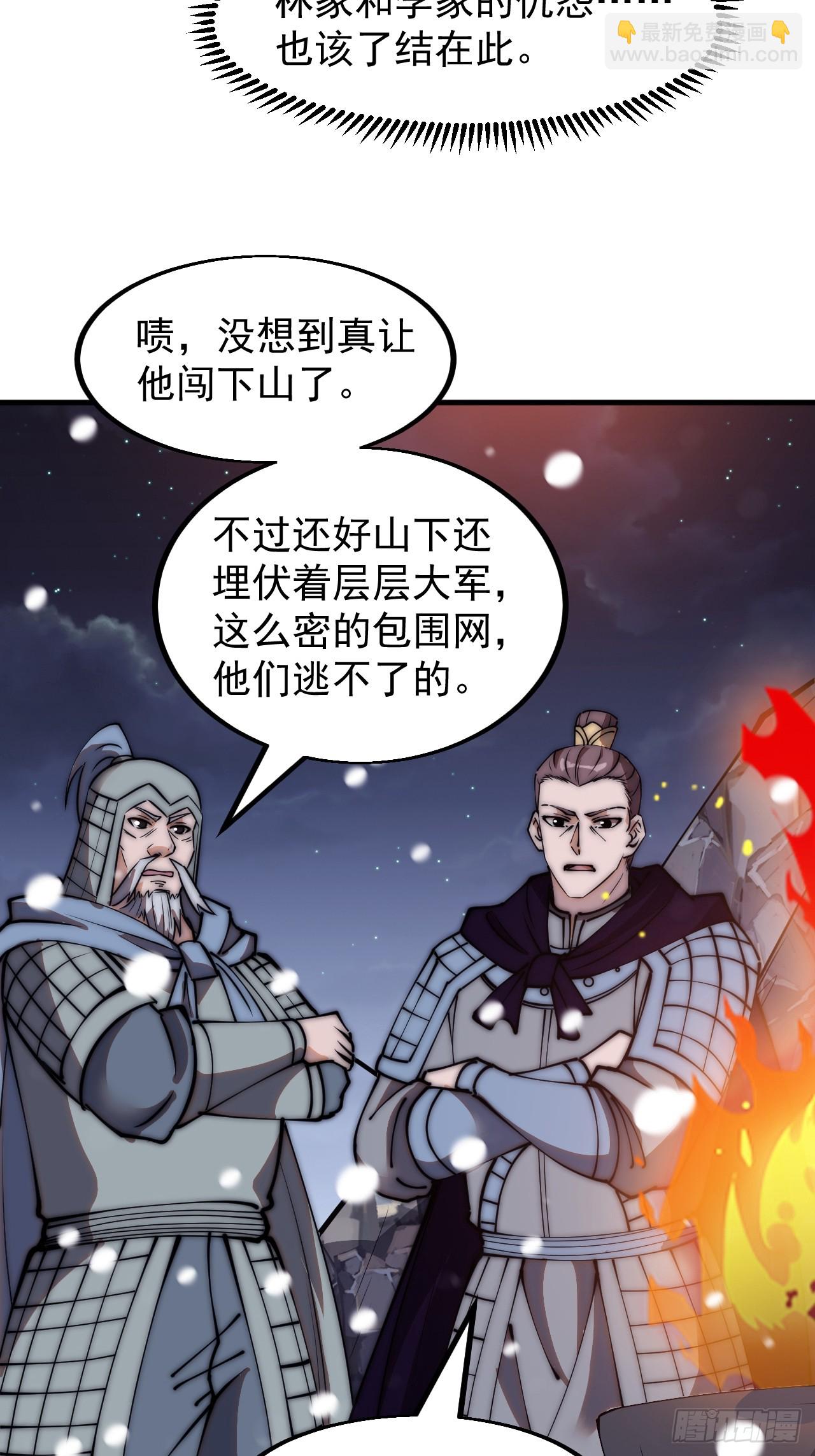 第四百七十四话：冲出层层包围21