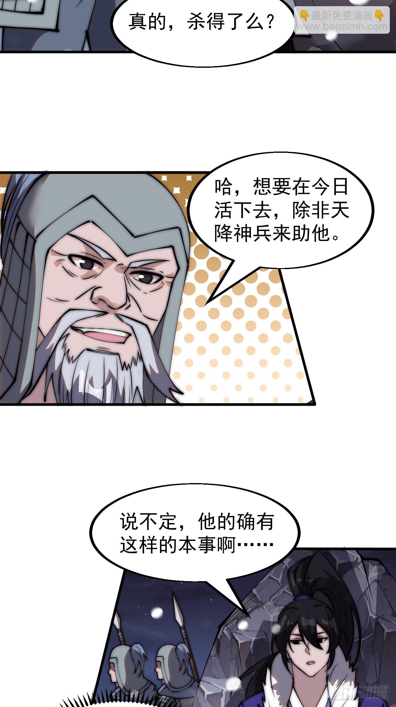 第四百七十四话：冲出层层包围22