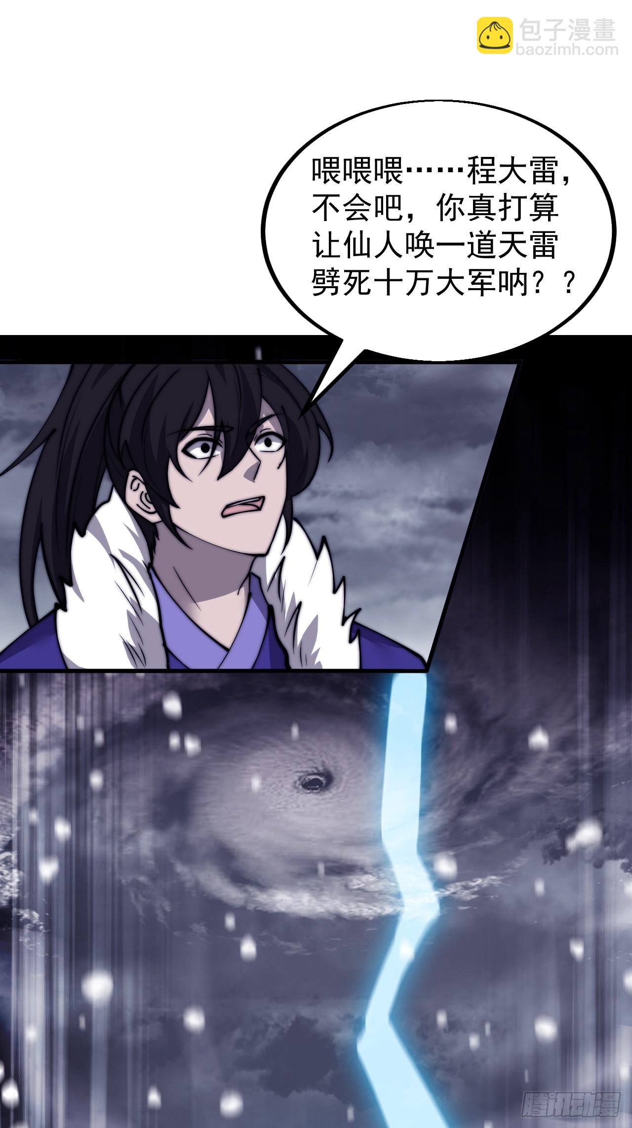 第四百七十四话：冲出层层包围25