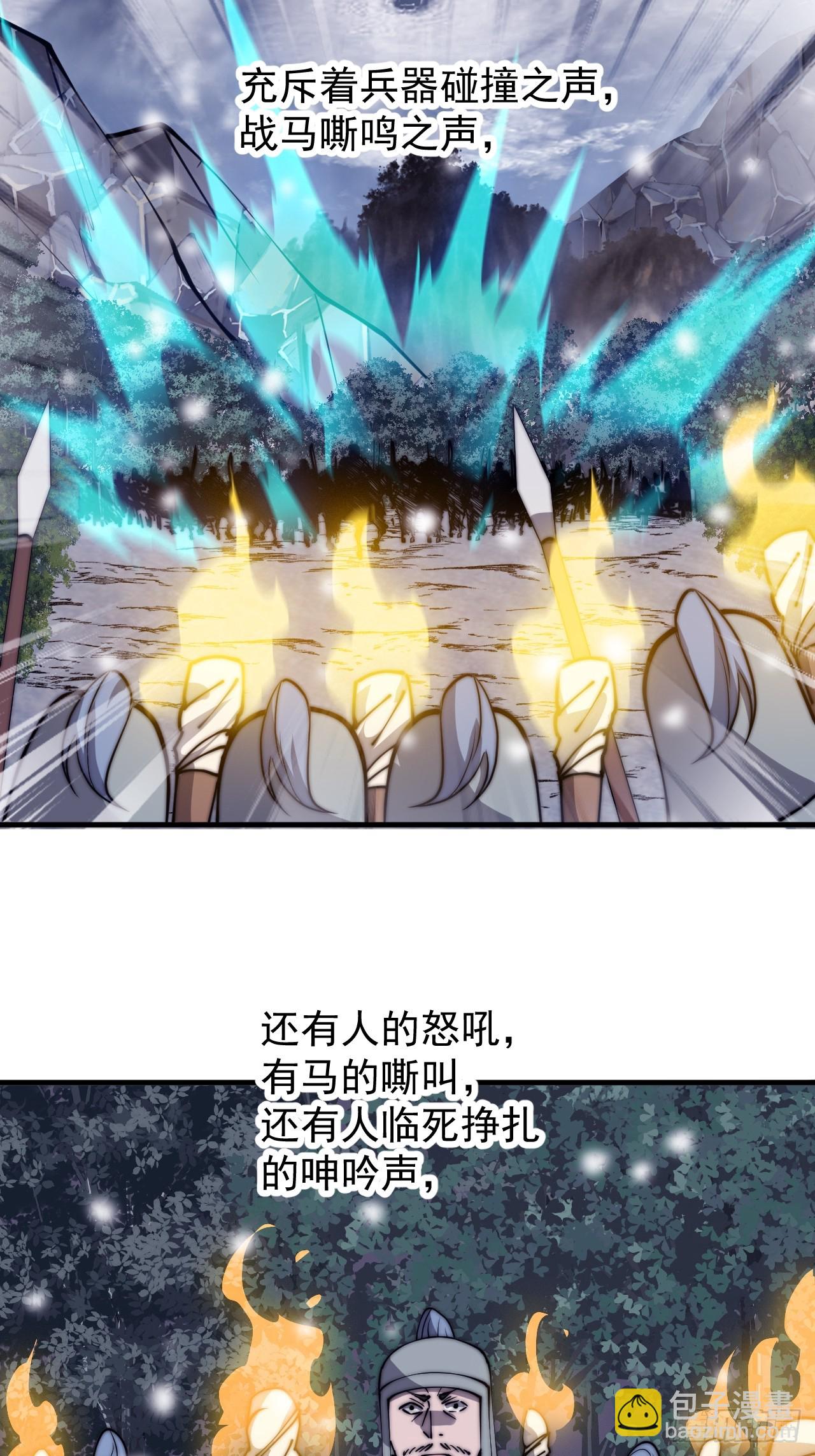 第四百七十四话：冲出层层包围27