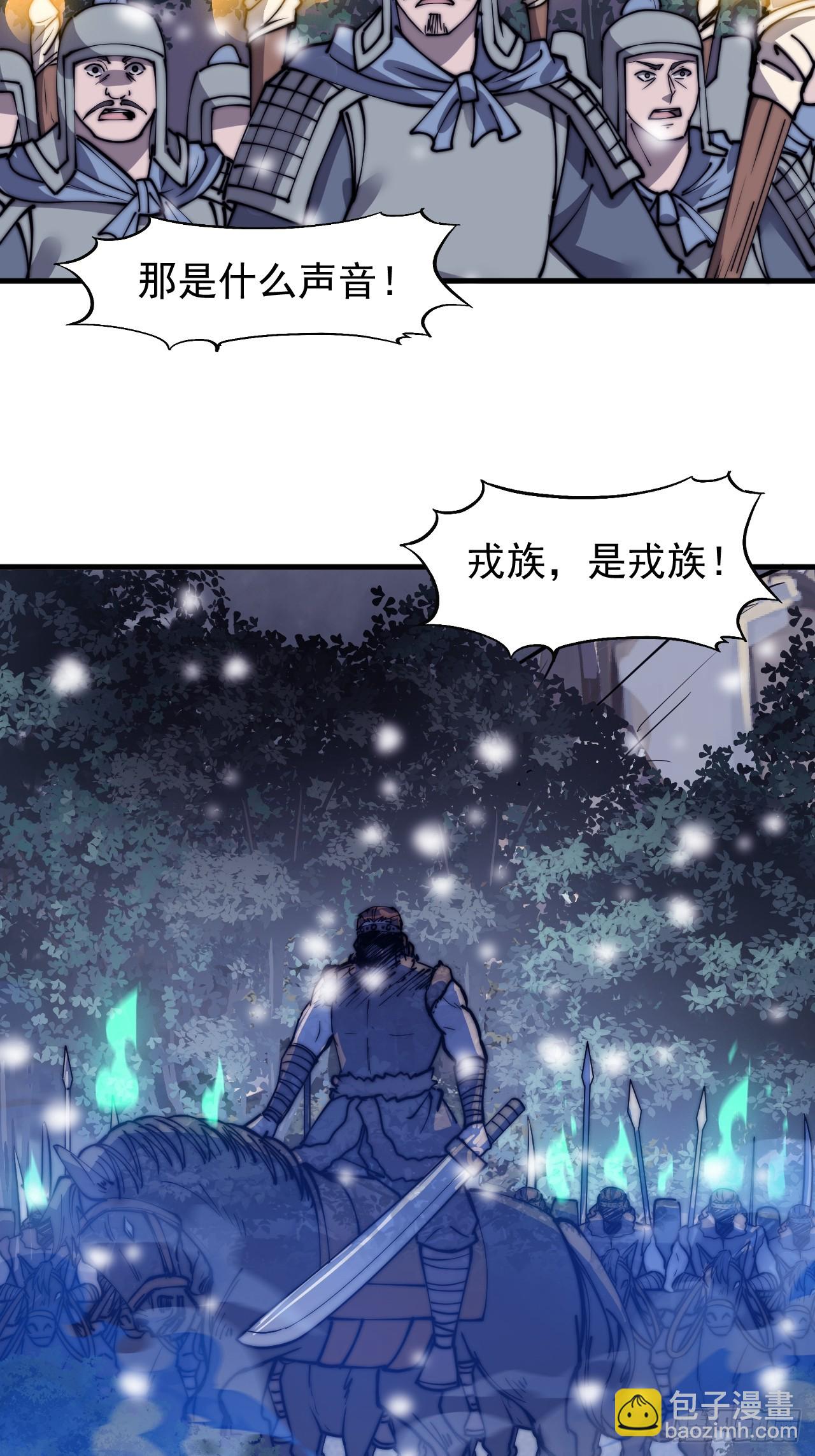 第四百七十四话：冲出层层包围28
