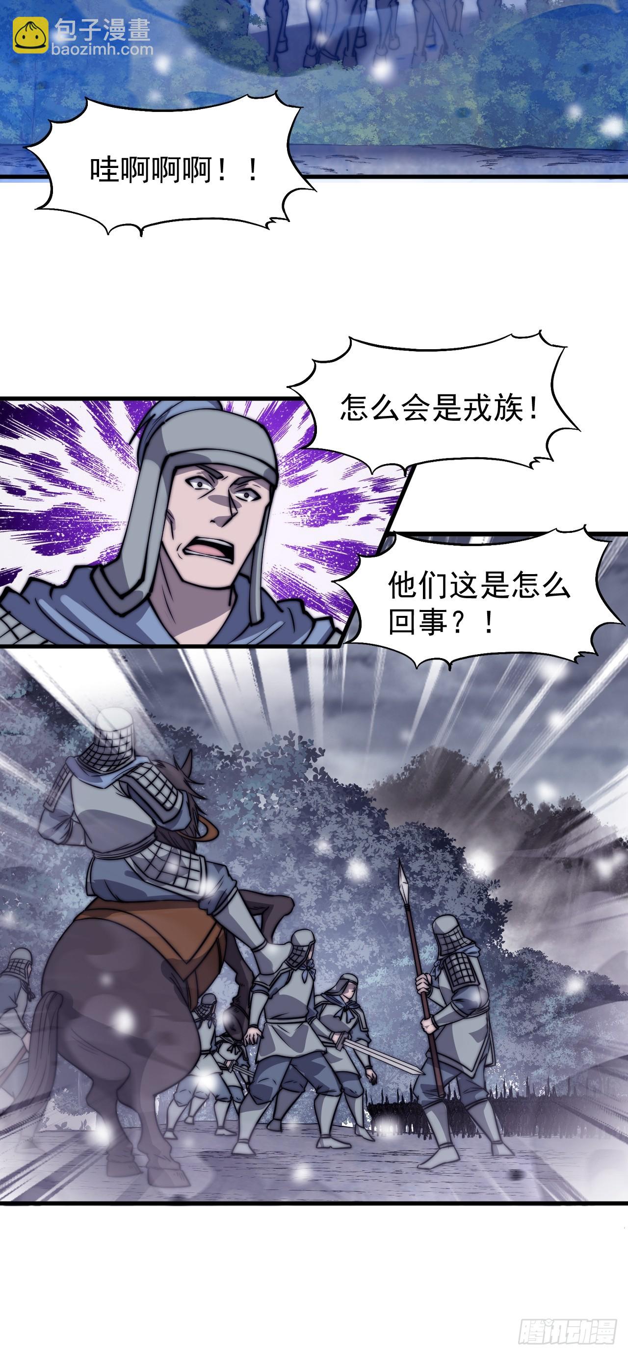 第四百七十四话：冲出层层包围29