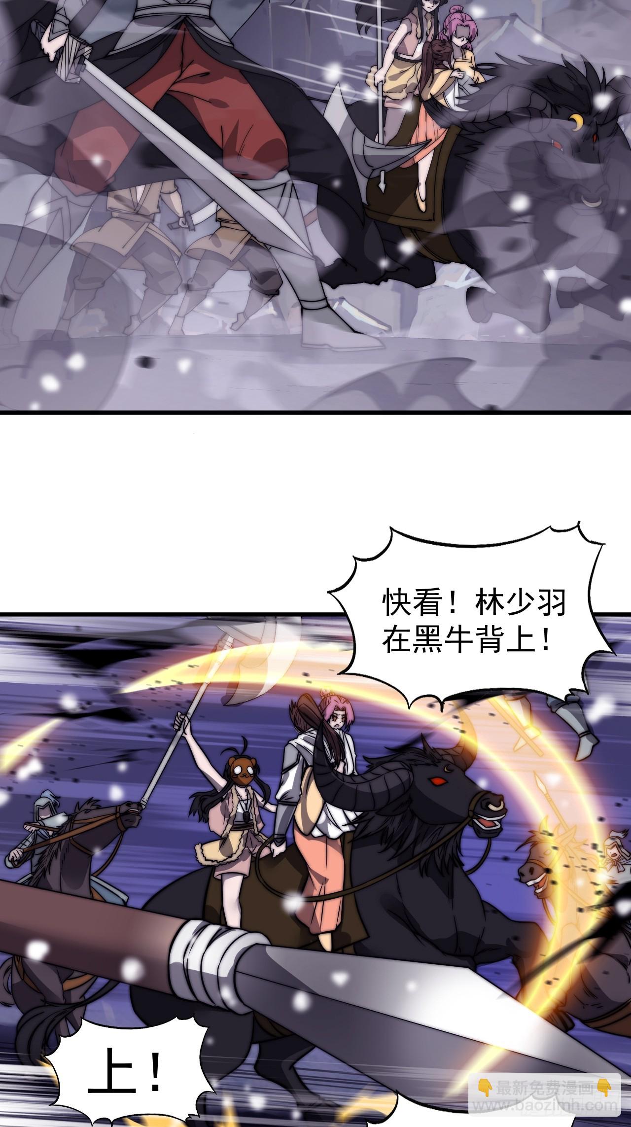 第四百七十四话：冲出层层包围3