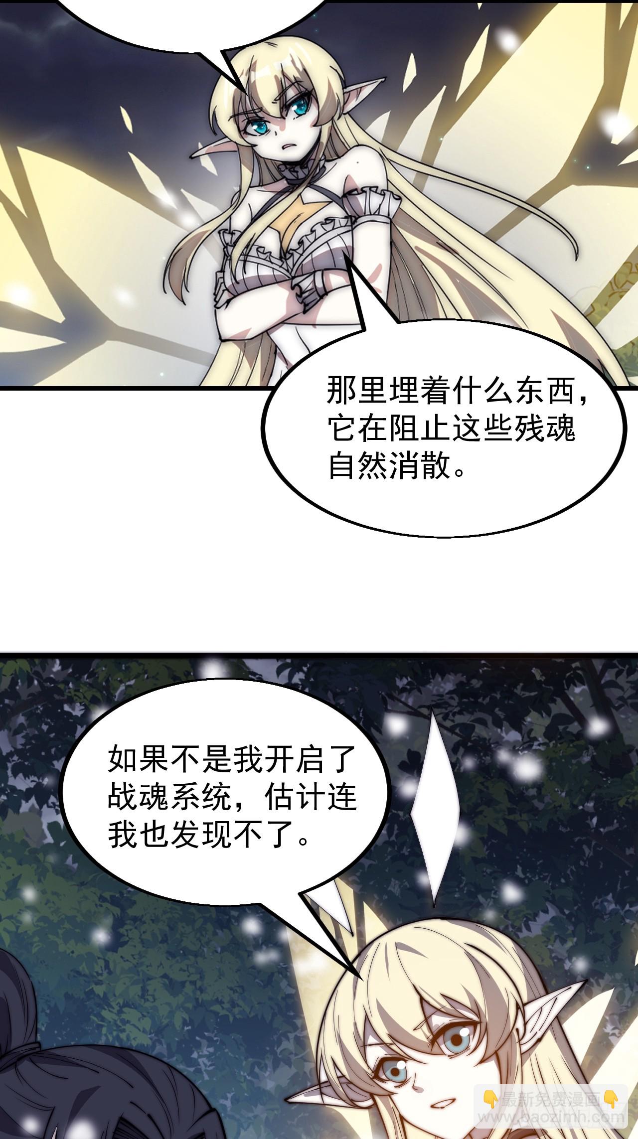 第四百七十四话：冲出层层包围33