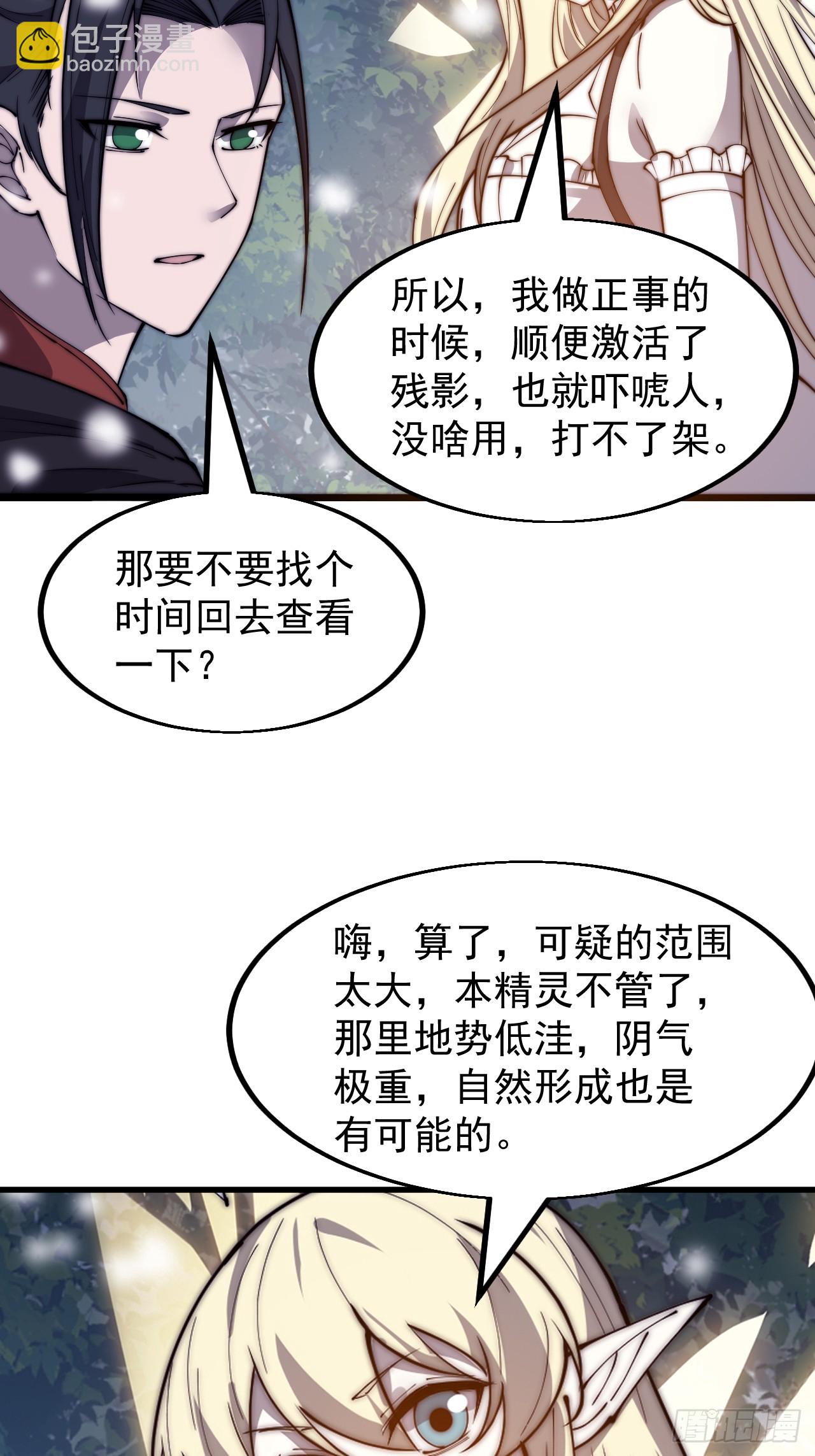 第四百七十四话：冲出层层包围34