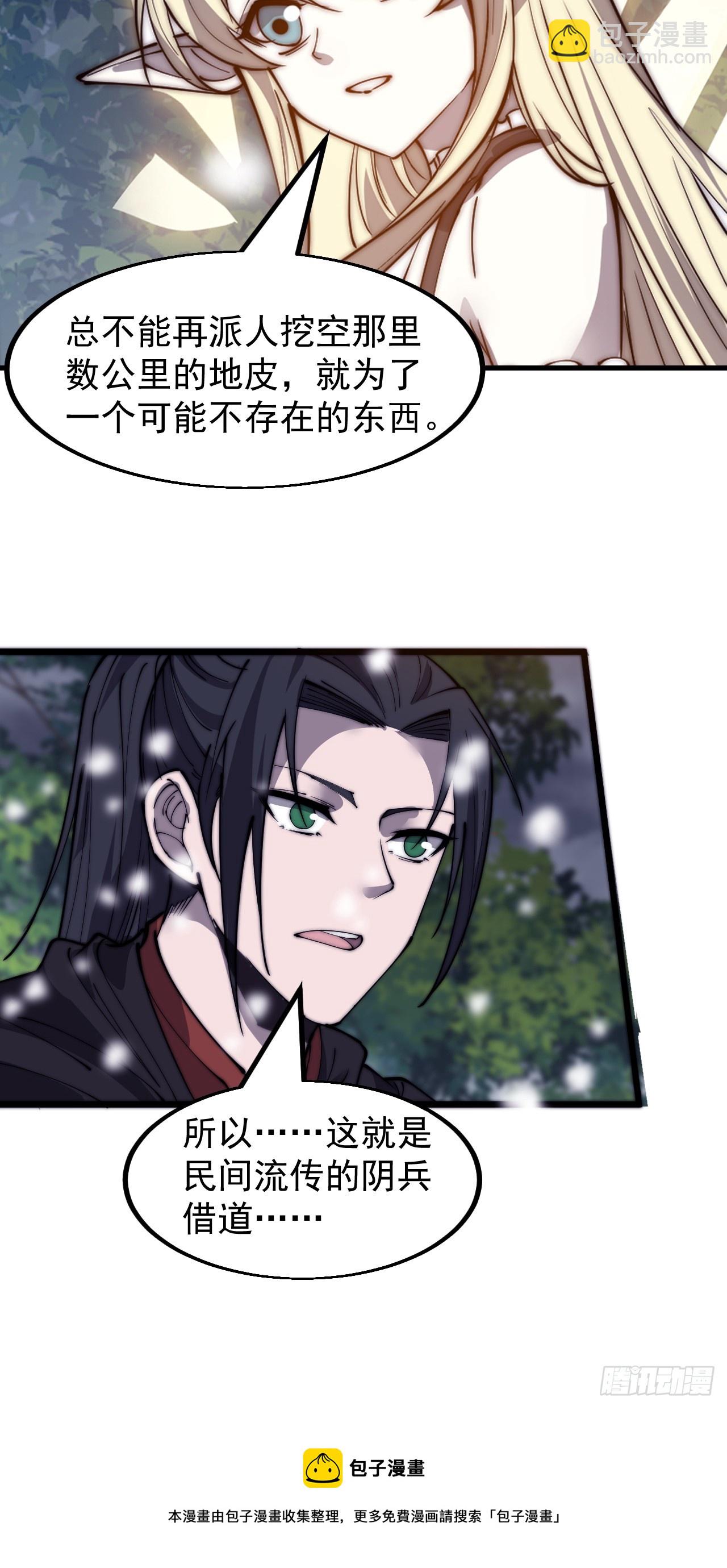 第四百七十四话：冲出层层包围35