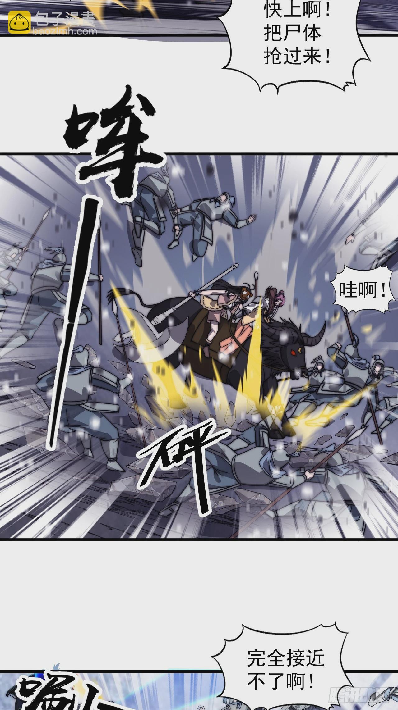 第四百七十四话：冲出层层包围4