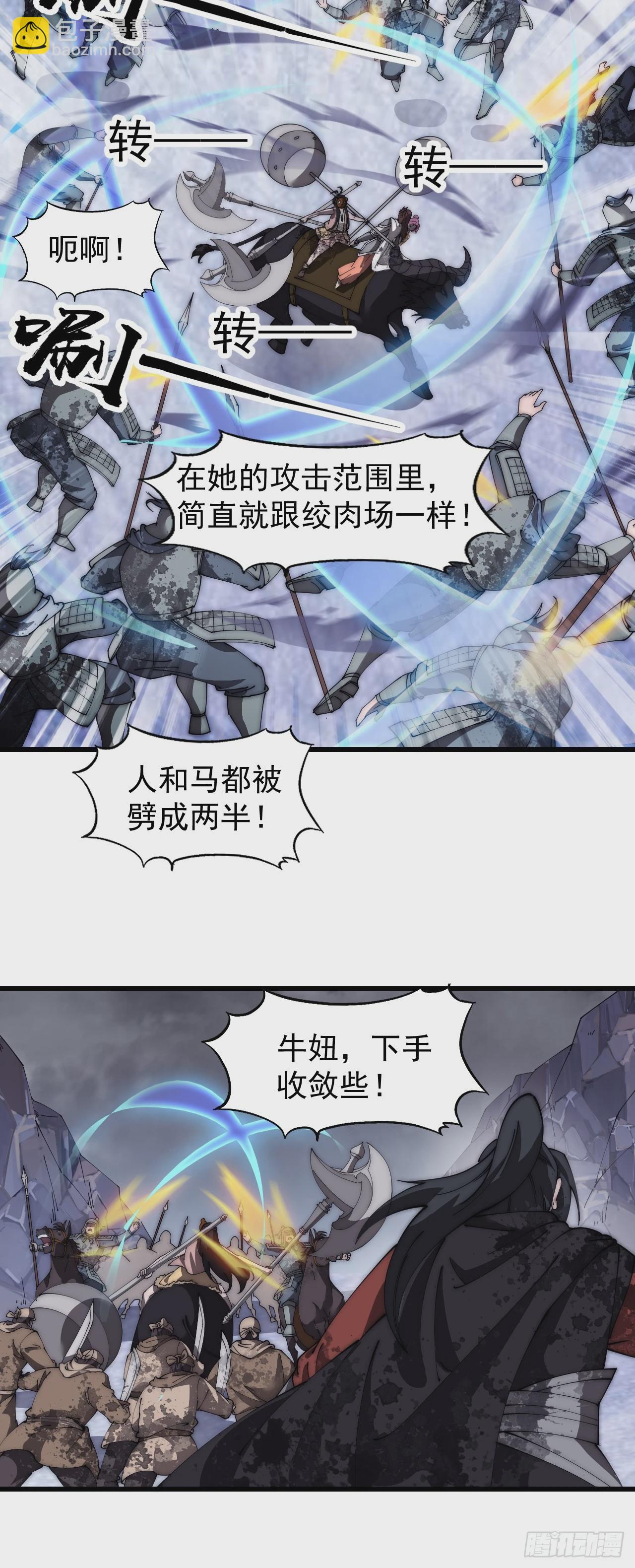第四百七十四话：冲出层层包围5