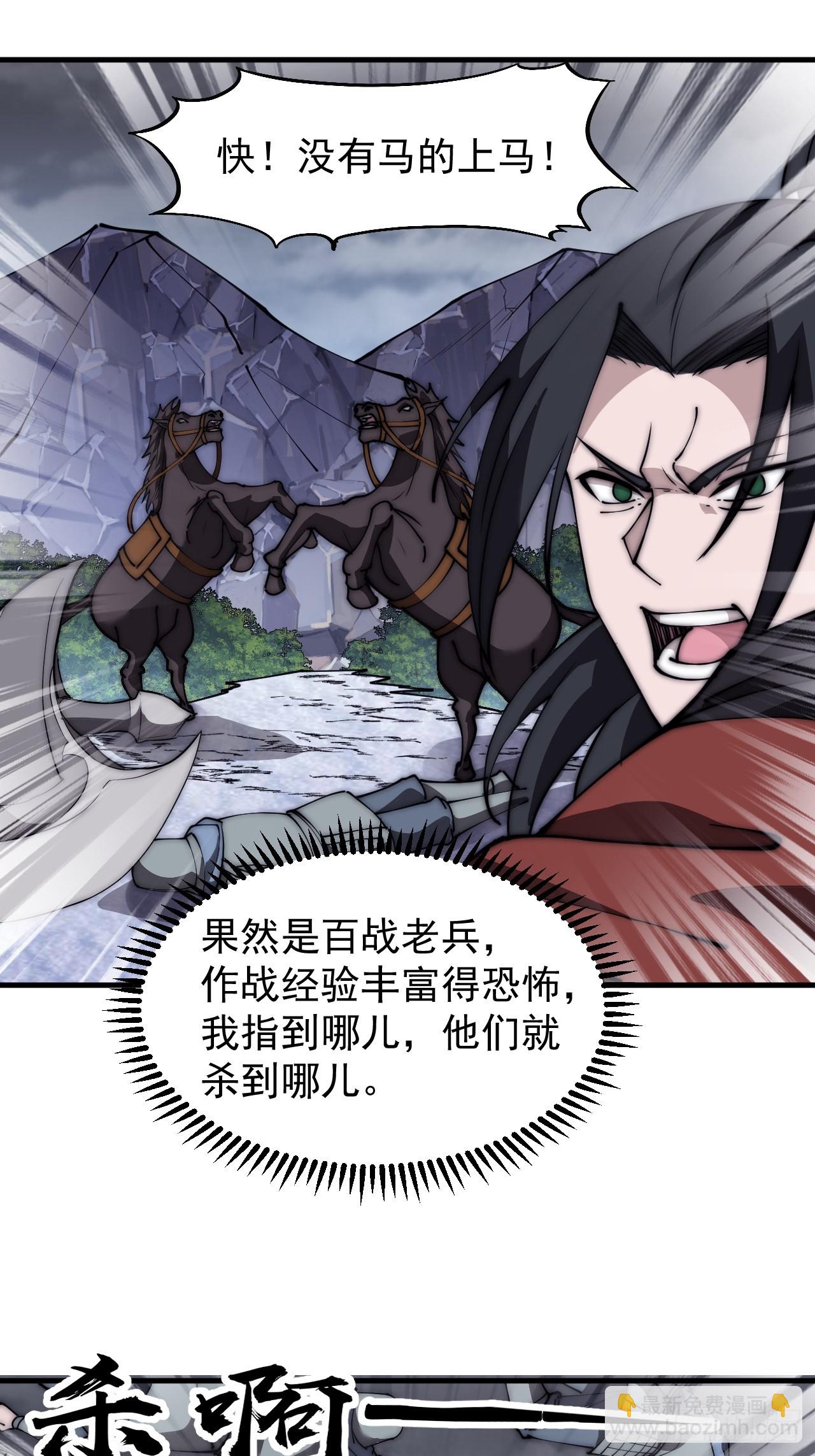 第四百七十四话：冲出层层包围7