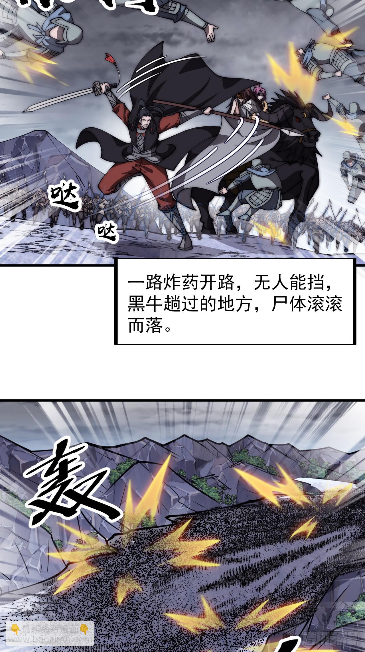 第四百七十四话：冲出层层包围8
