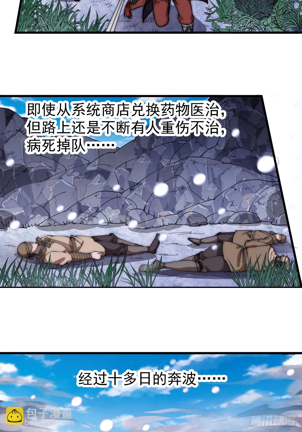 第四百七十五话：祭奠18