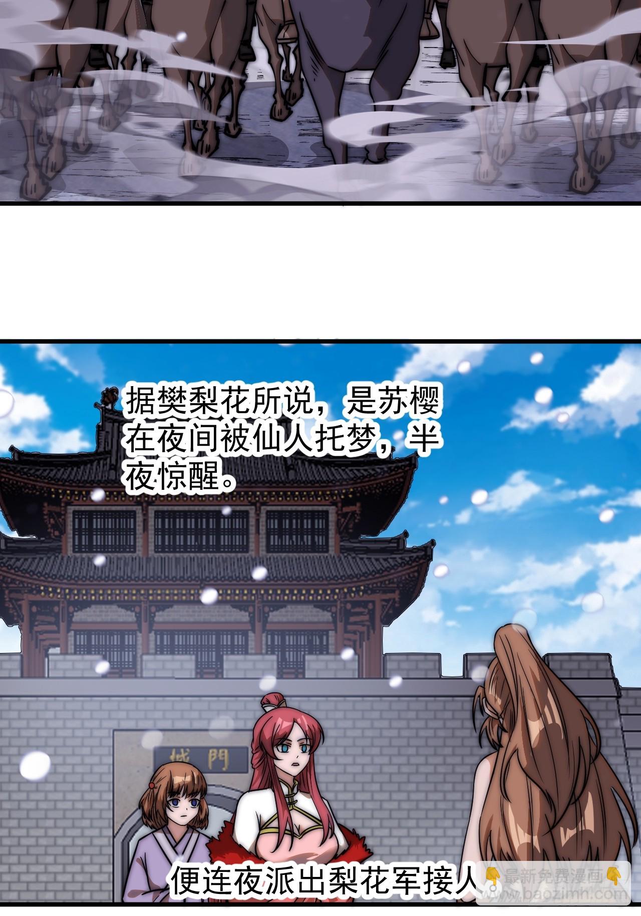 第四百七十五话：祭奠20