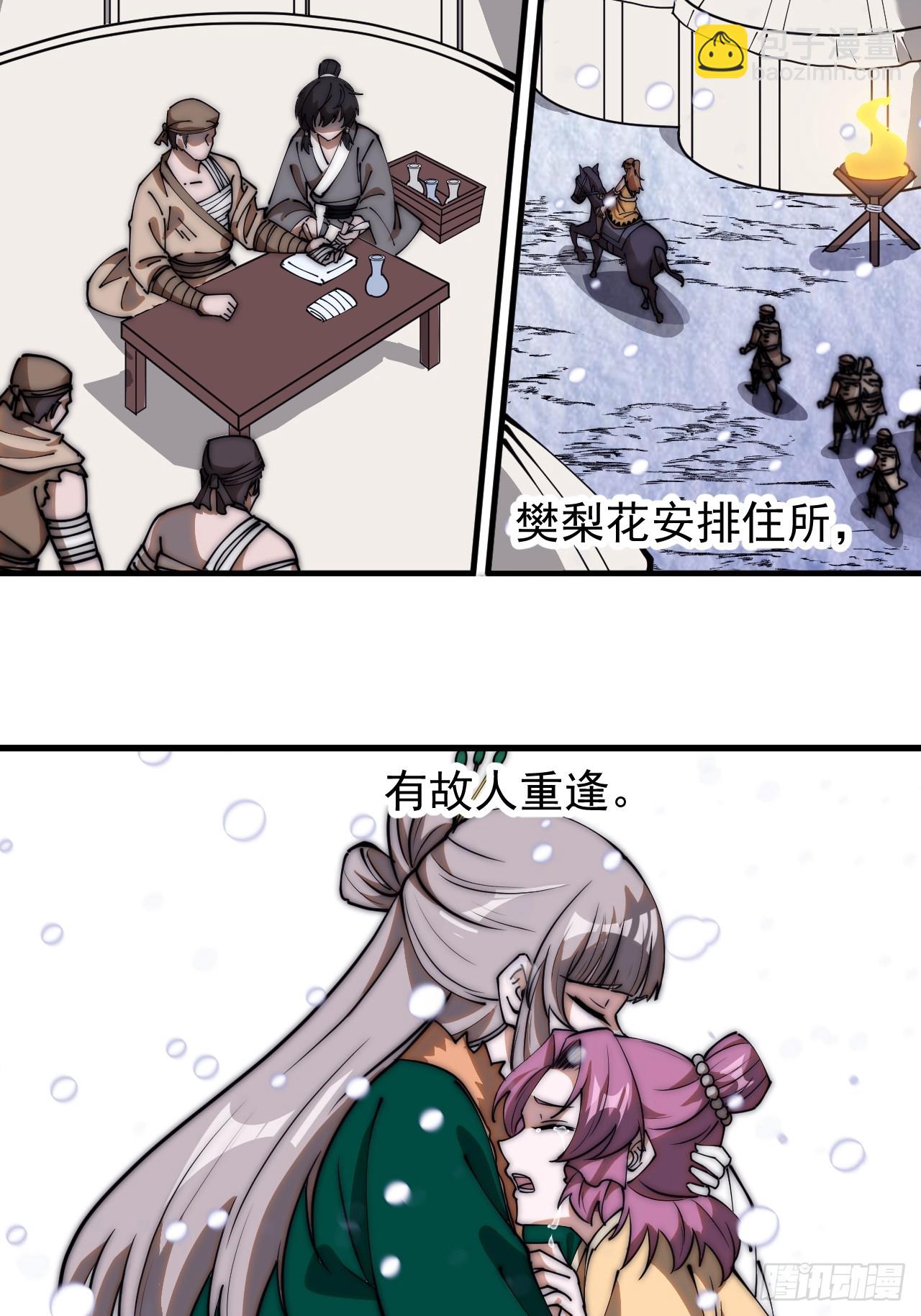 第四百七十五话：祭奠23