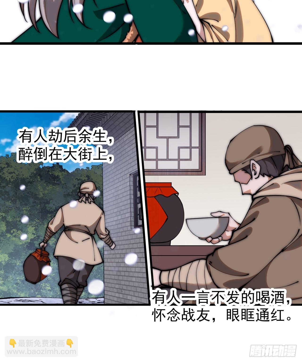 第四百七十五话：祭奠24