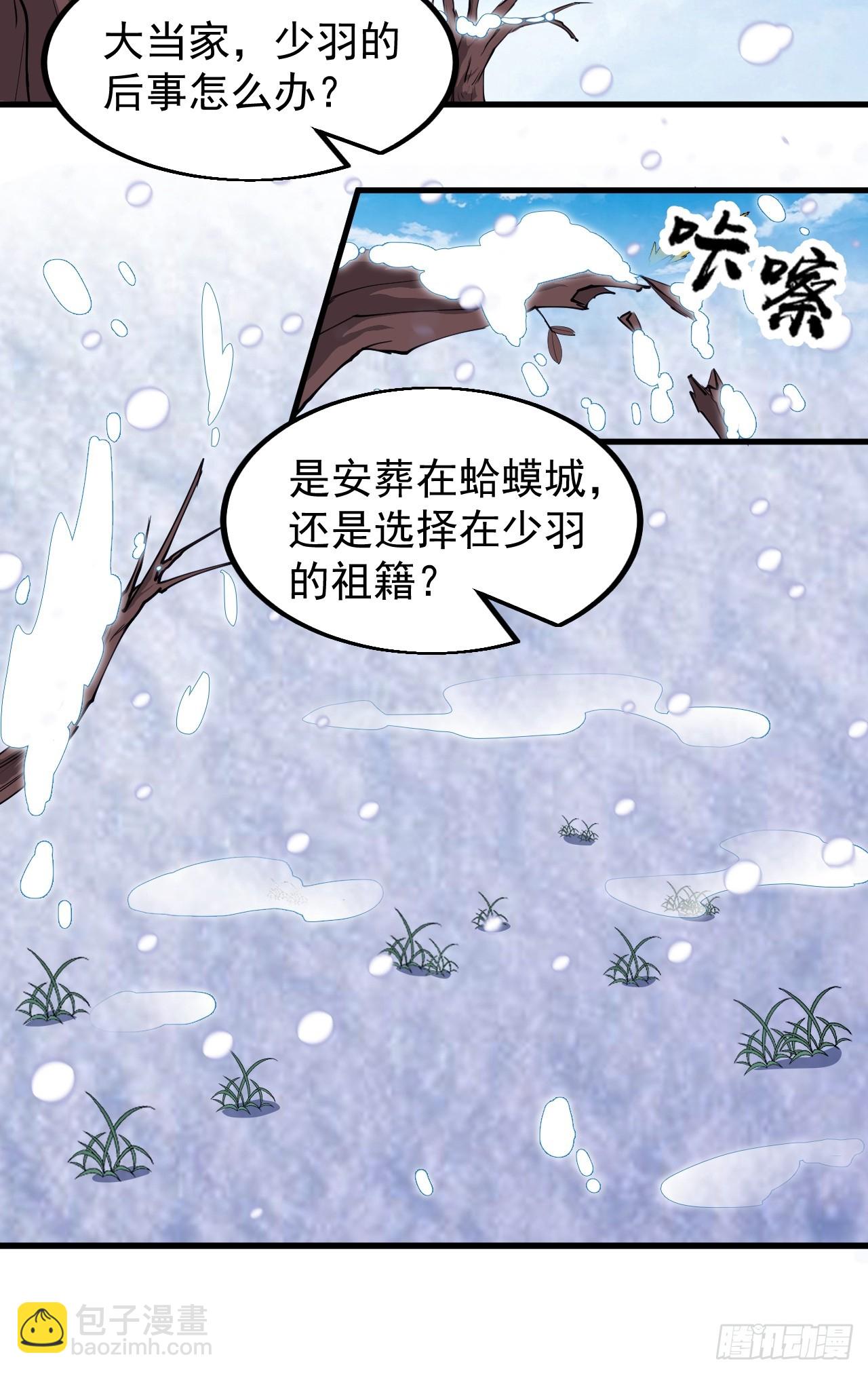 第四百七十五话：祭奠28