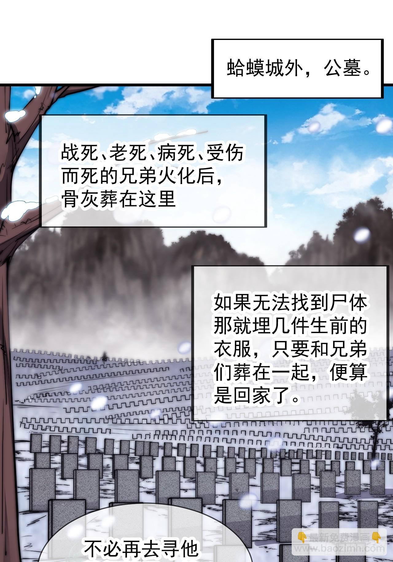 第四百七十五话：祭奠29