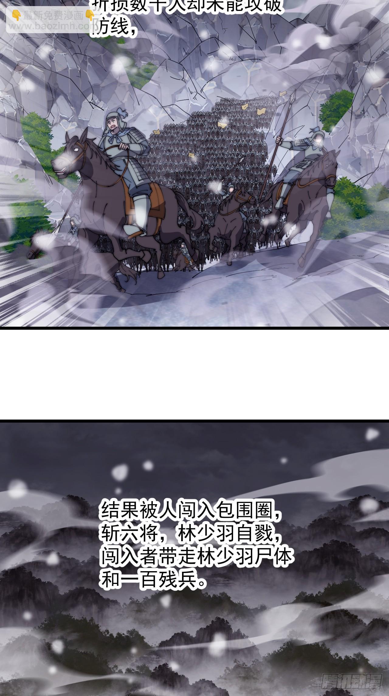 第四百七十五话：祭奠3