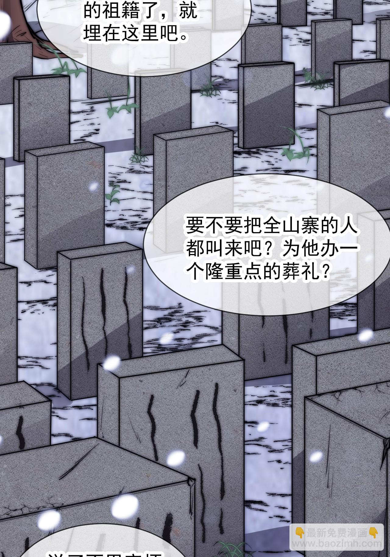 第四百七十五话：祭奠30