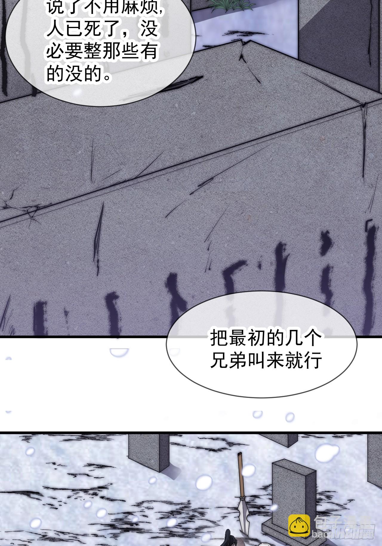 第四百七十五话：祭奠31